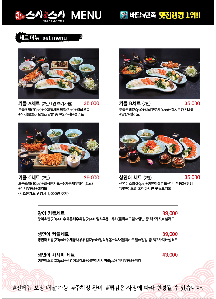 스시앤스시