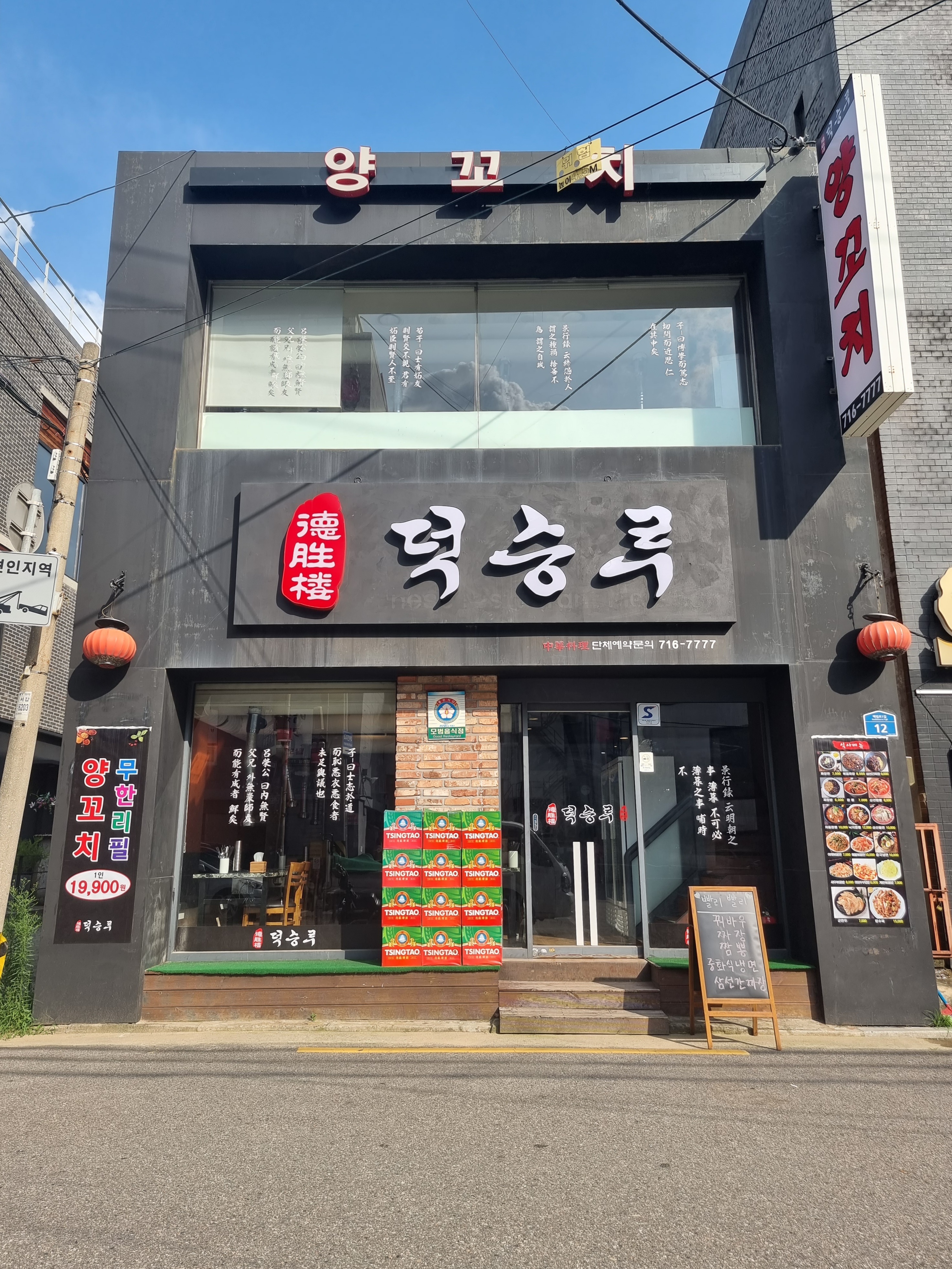 덕승루 내부 또는 관련 모습