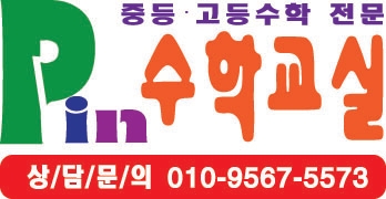 핀수학교실 대표 이미지