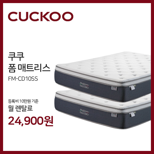 쿠쿠정수기렌탈 관양점