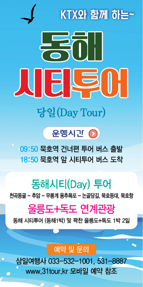 삼일여행사
