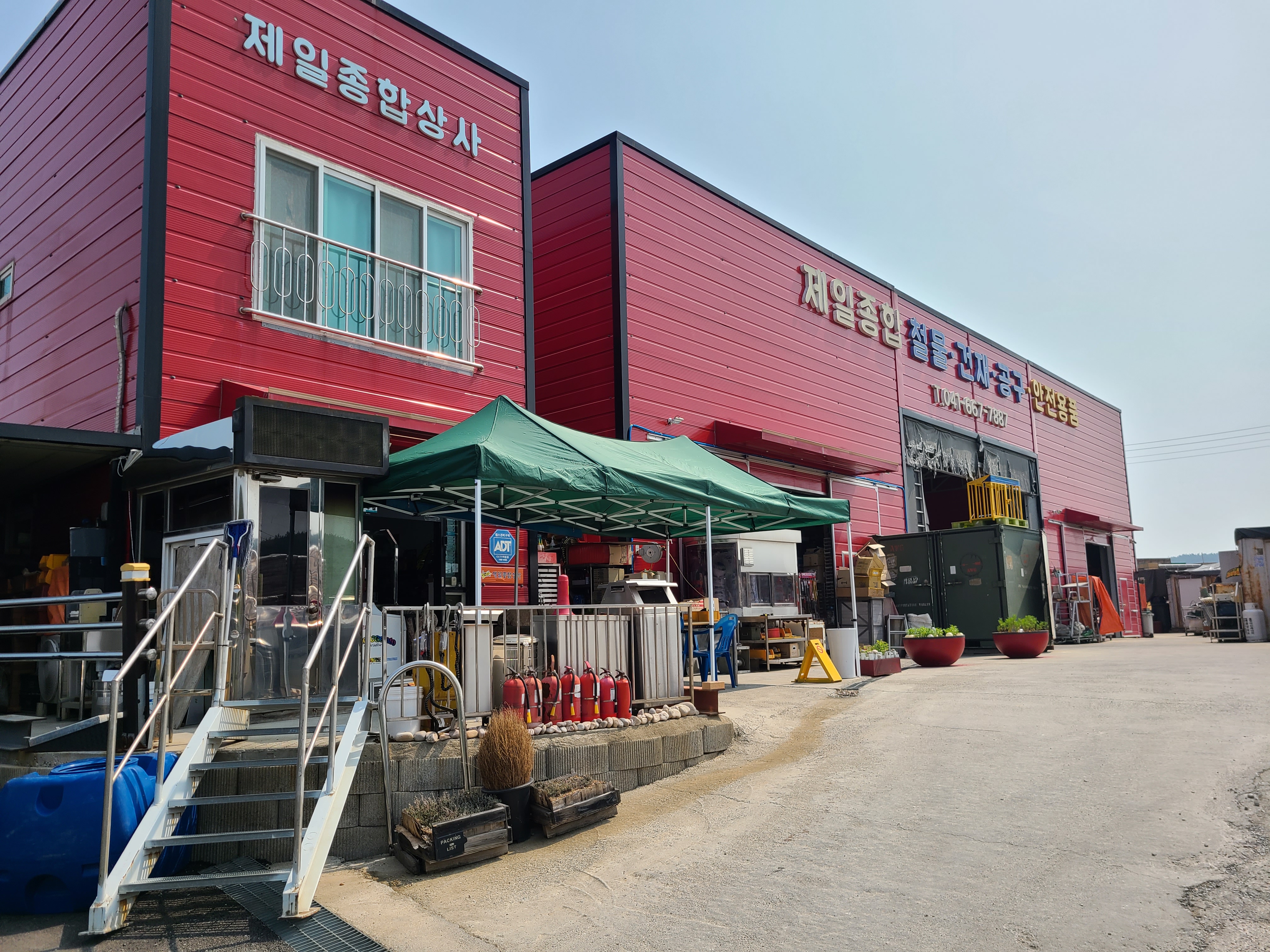 제일종합상사