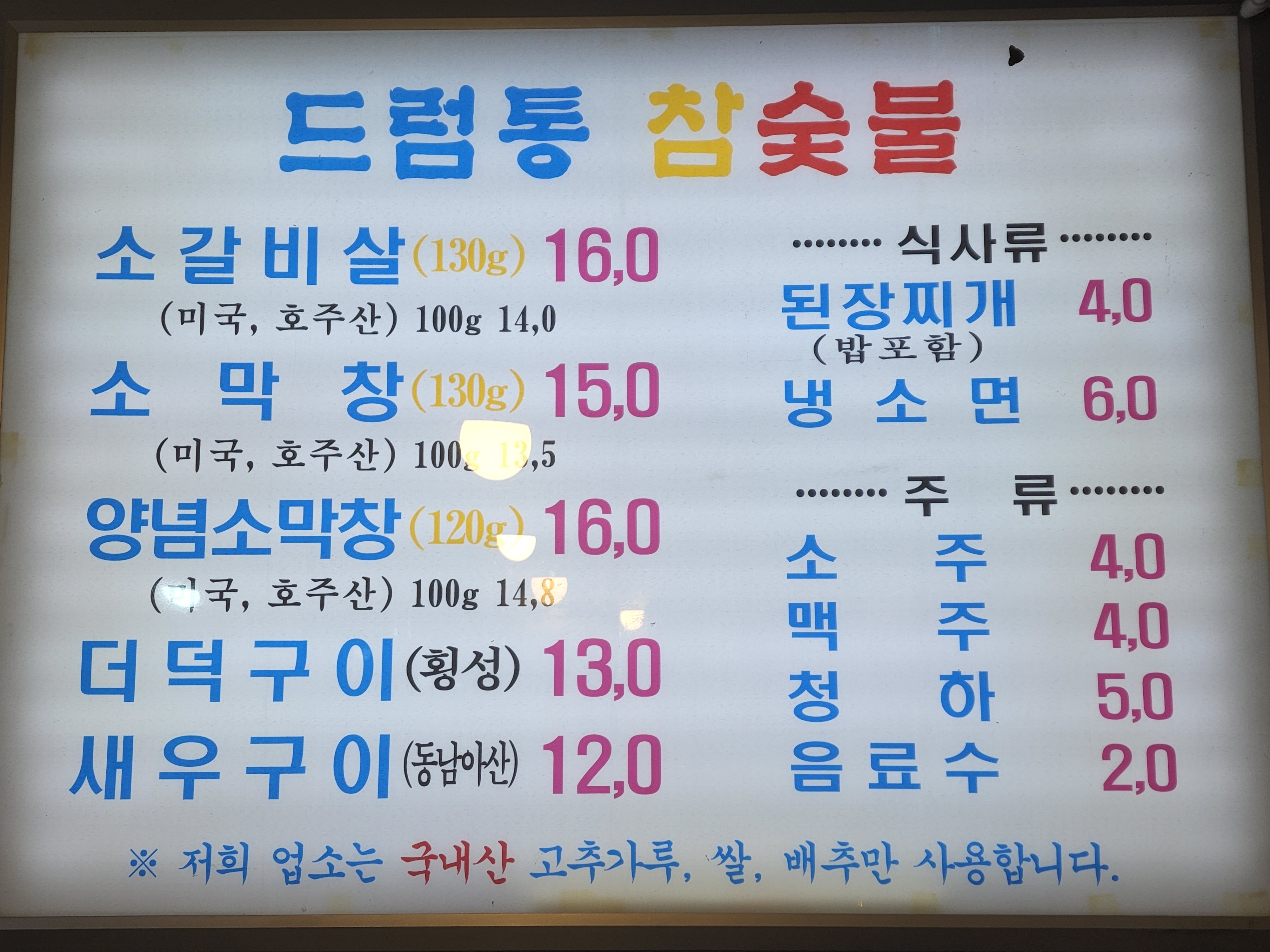 드럼통참숯불