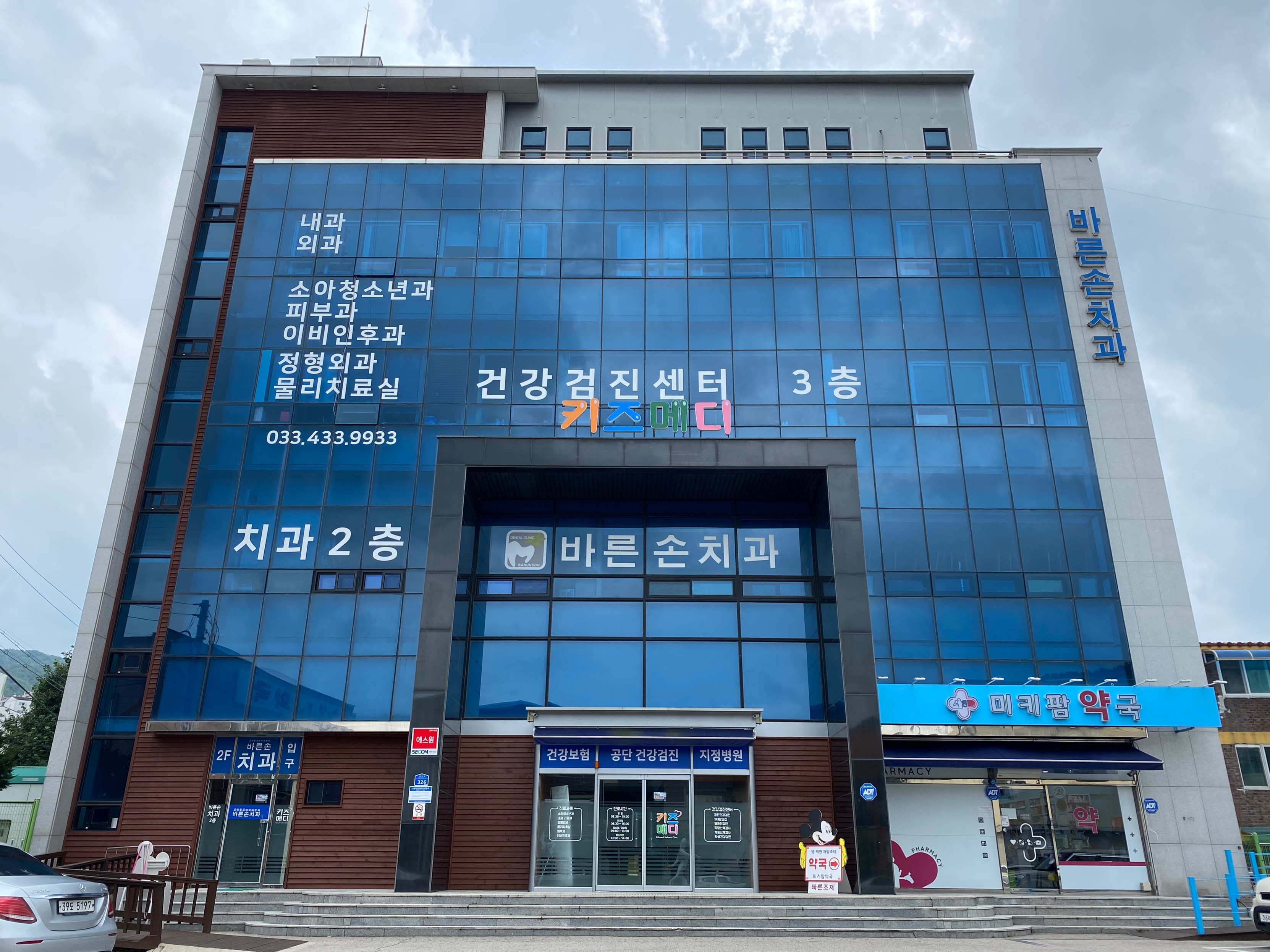 키즈메디소아청소년과의원