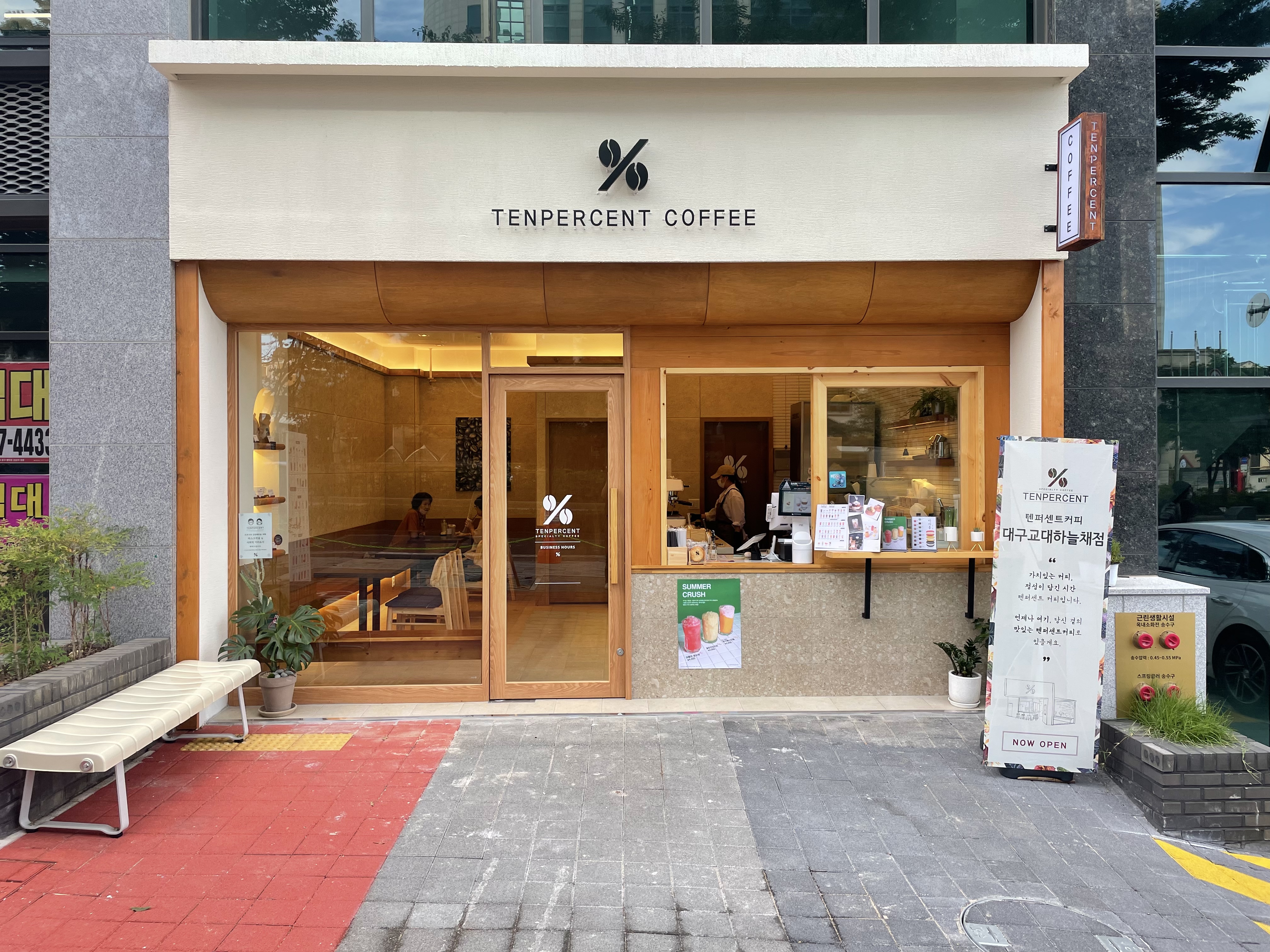 텐퍼센트커피 대구교대역하늘채점