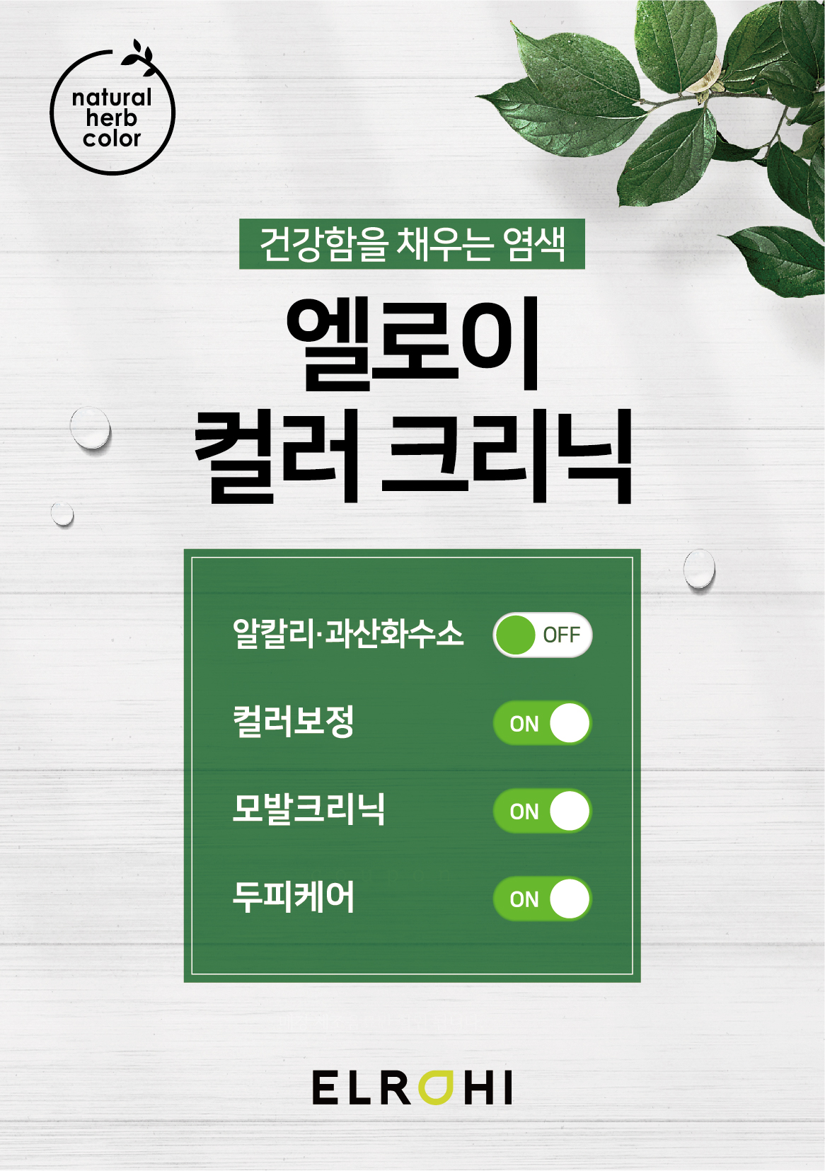 엘로이