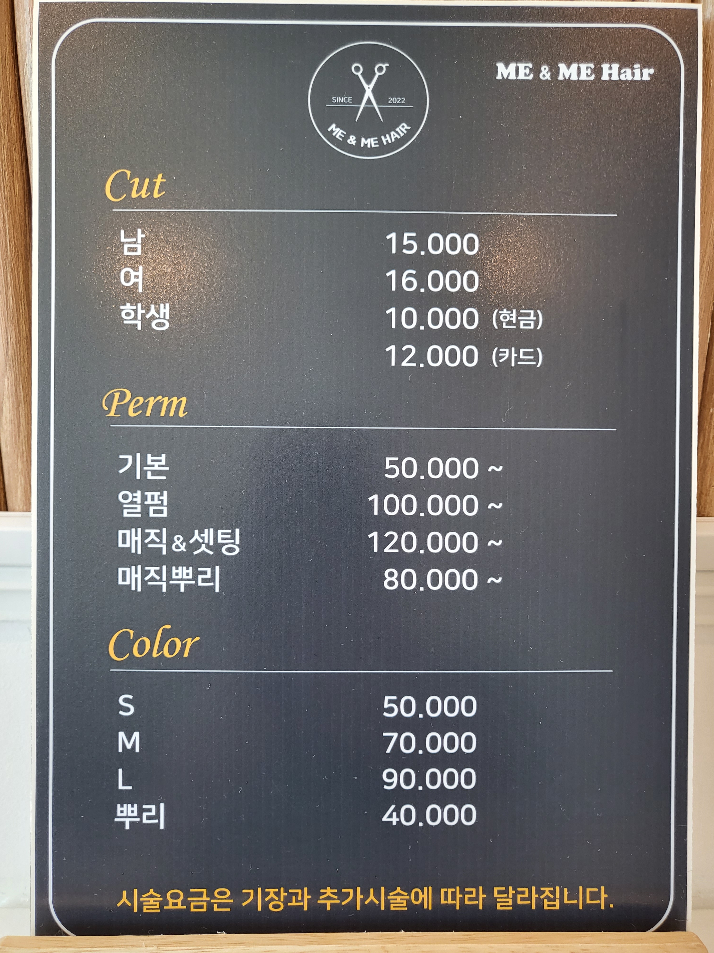 미앤미헤어