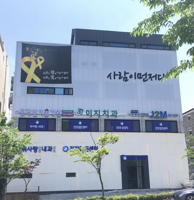 이지치과의원