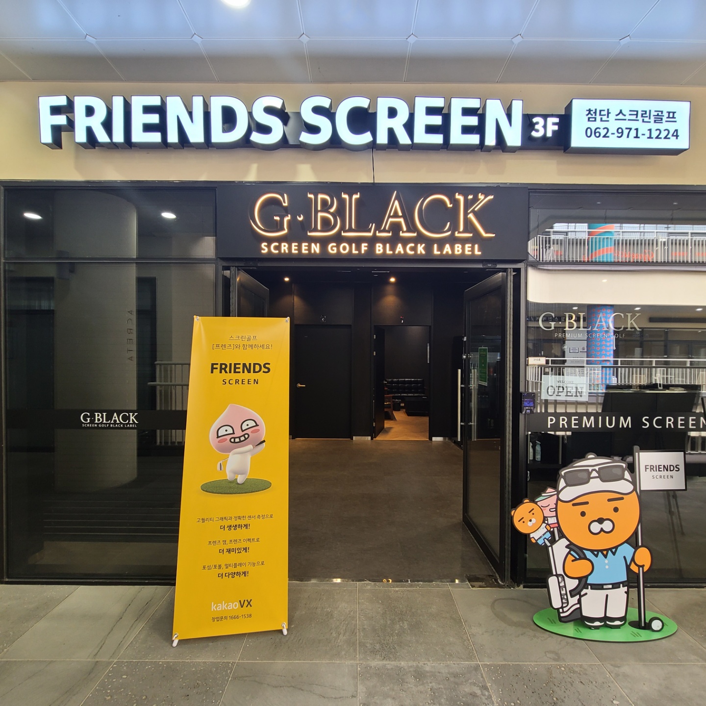 지블랙스크린골프 프렌즈스크린 광주첨단점