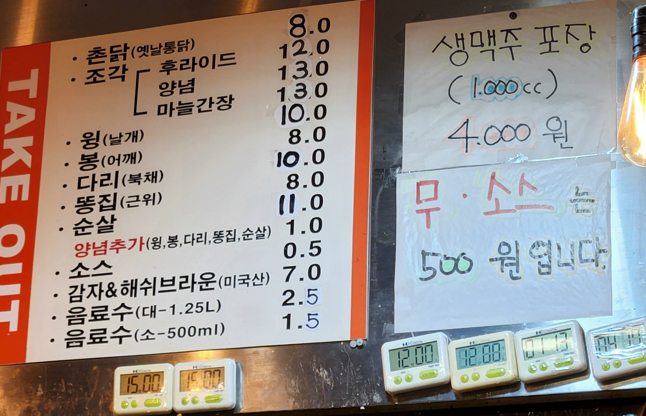 촌닭 용호점