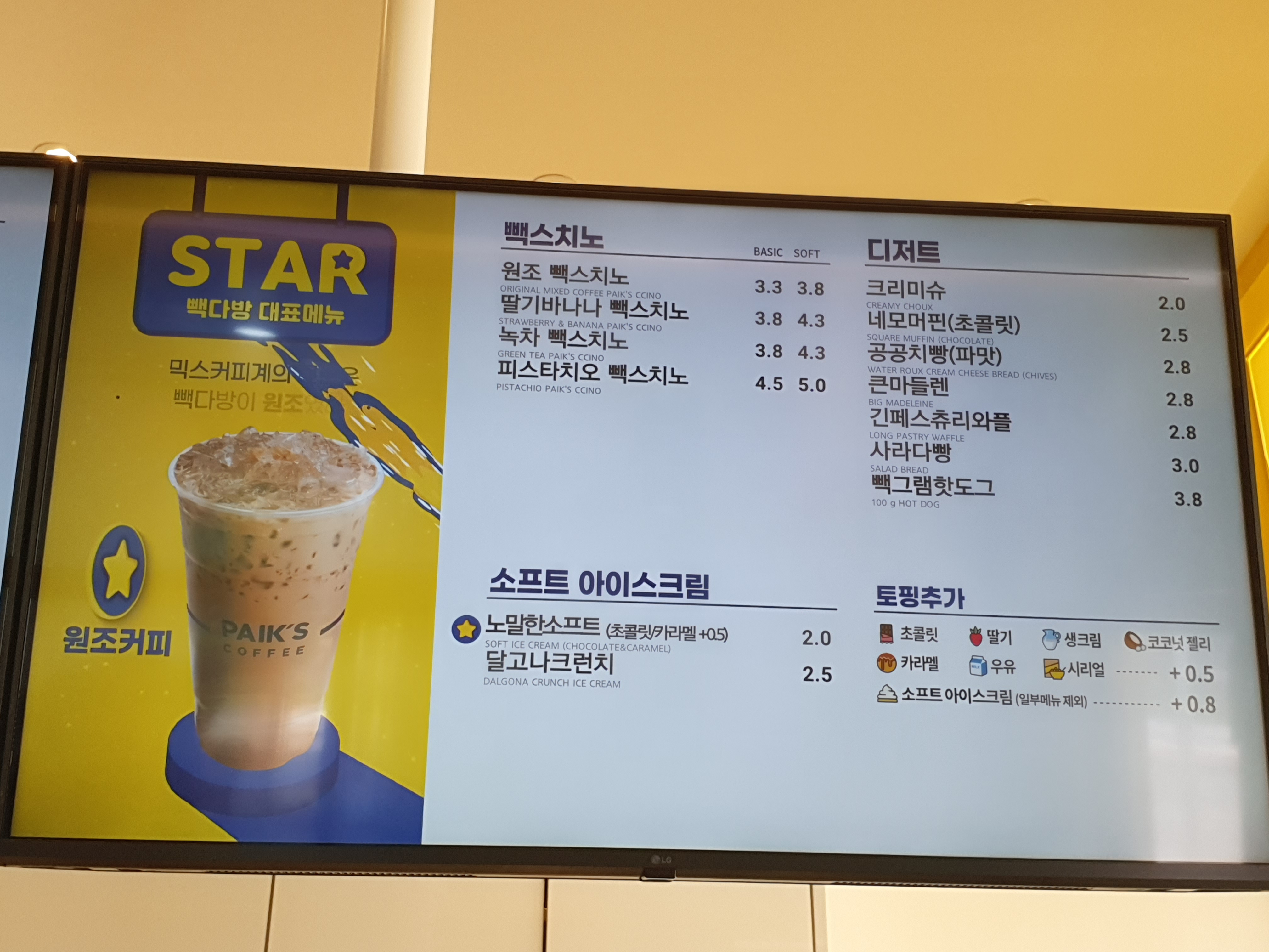 빽다방 영종운서스카이점