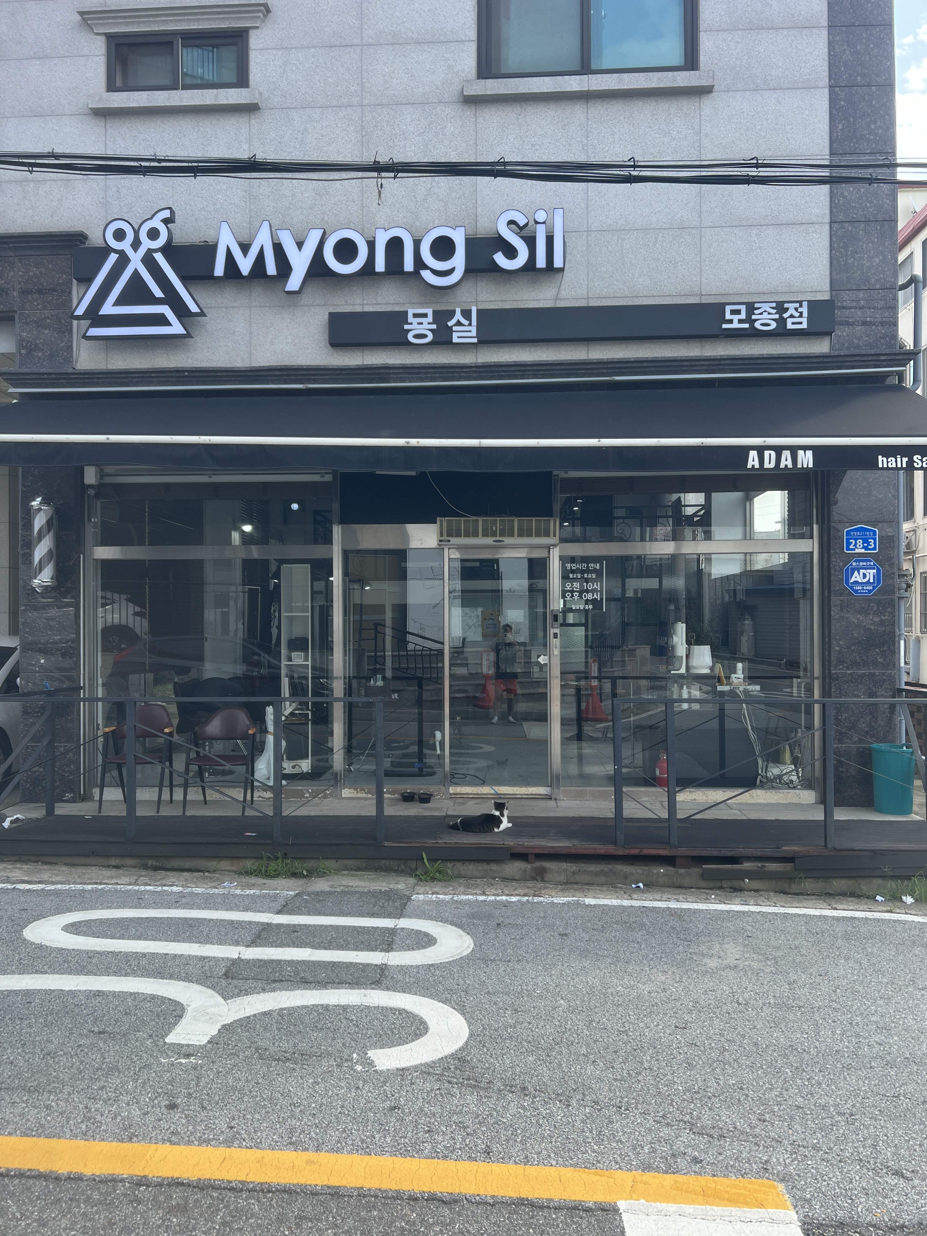묭실 아산점