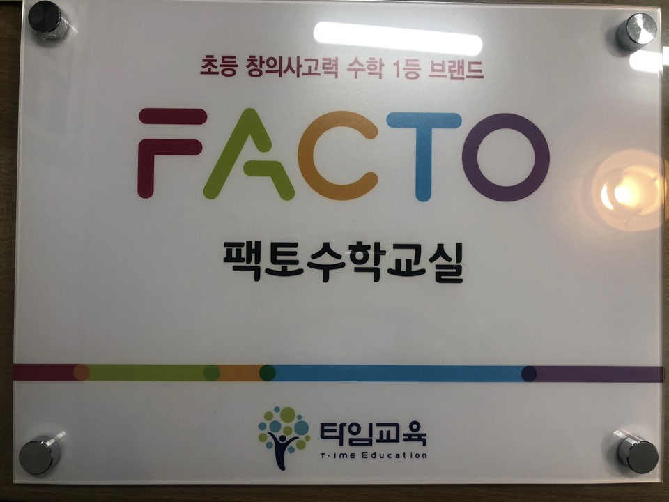 수학을집어삼키다학원