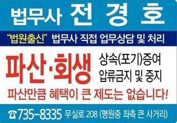 법무사전경호사무소 대표 이미지