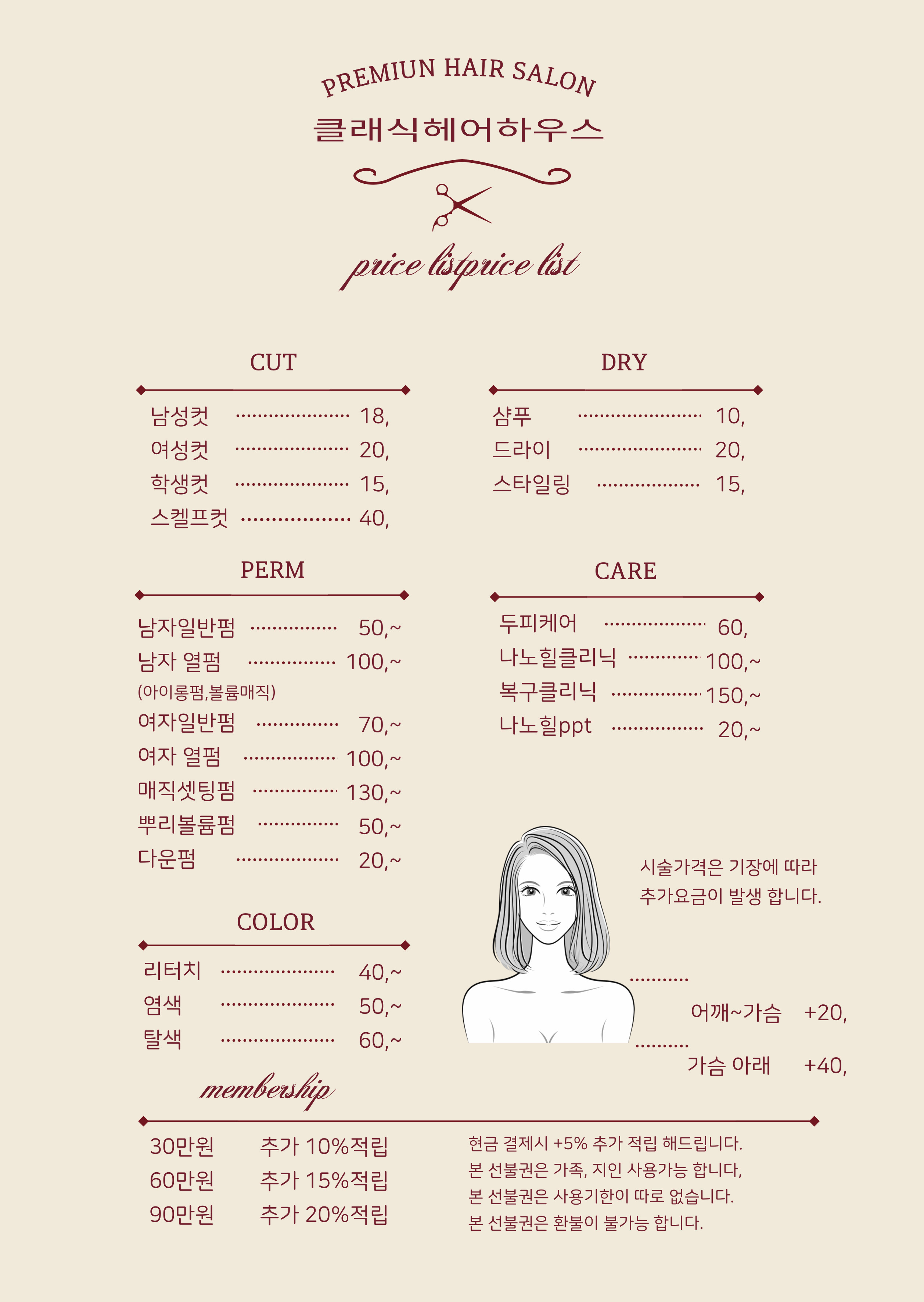 클래식헤어하우스