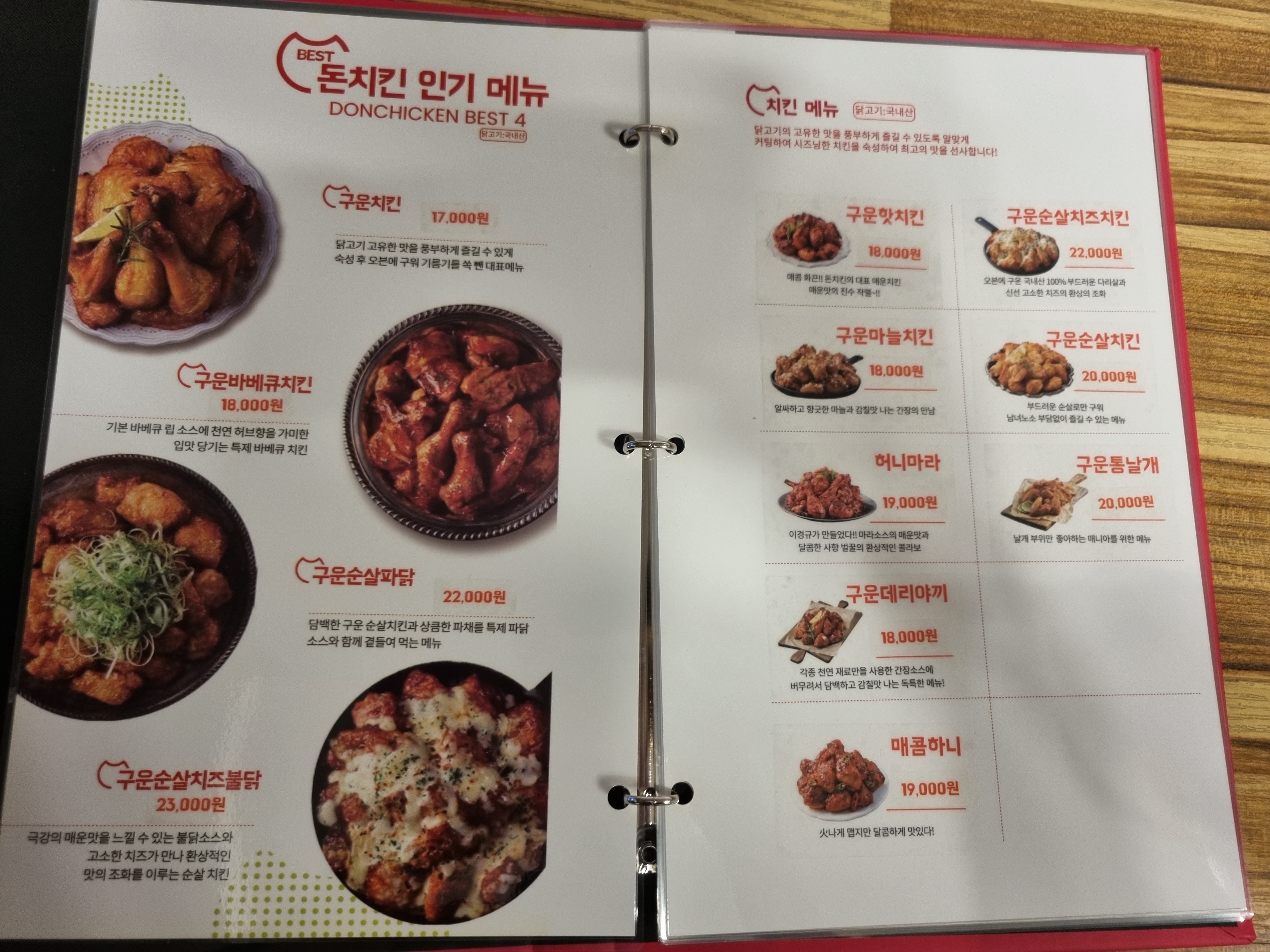 돈치킨 대천점