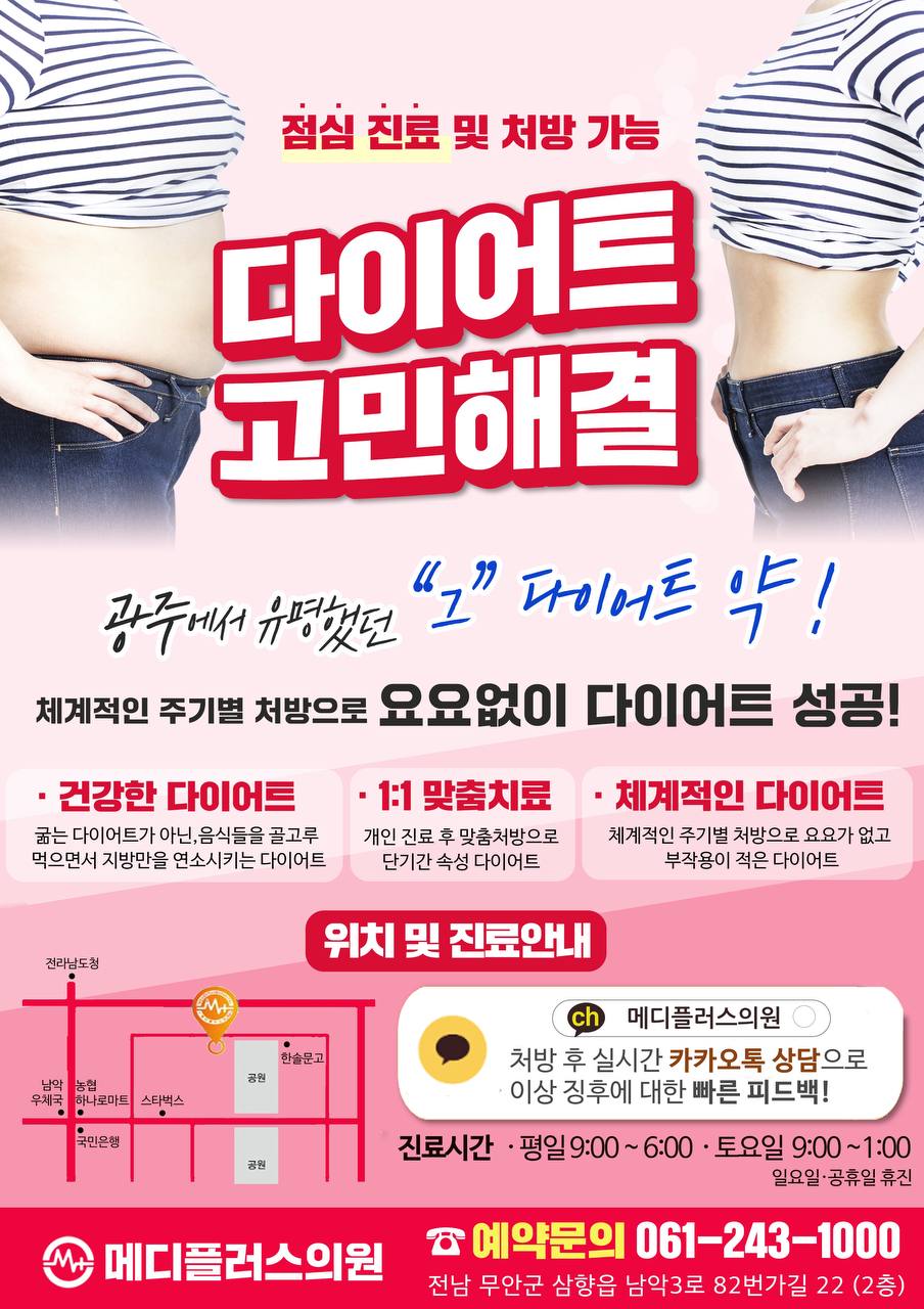메디플러스의원