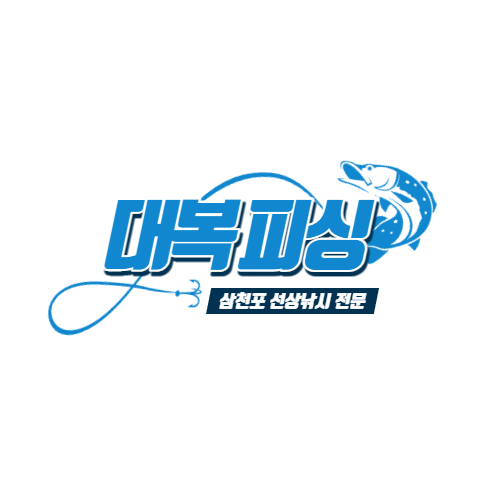 대복피싱