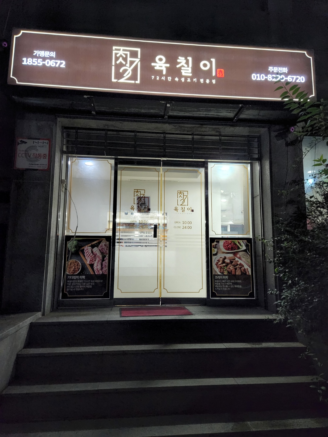 육칠이 봉천점 대표 이미지