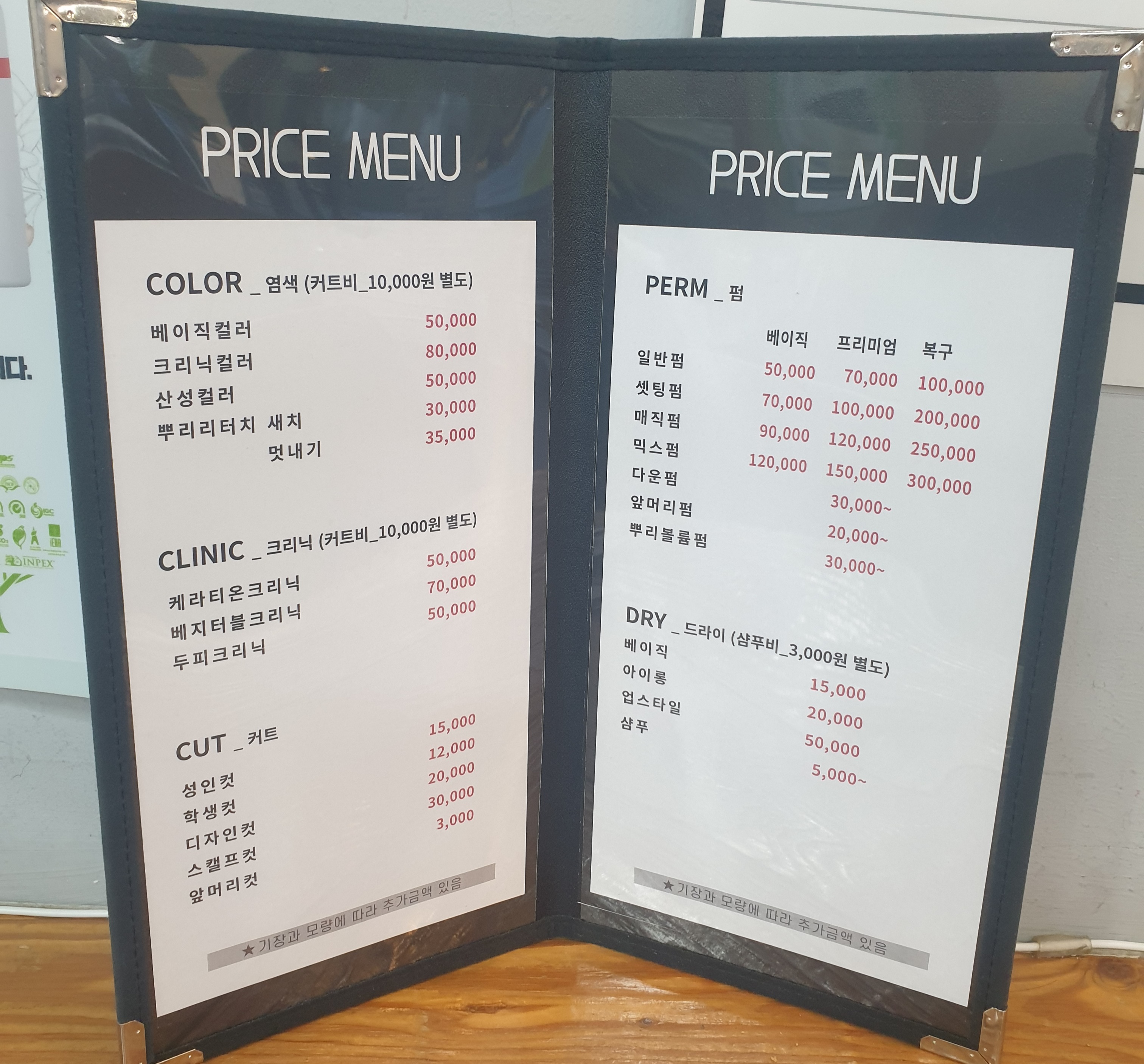 라브리지헤어살롱 광명하안점