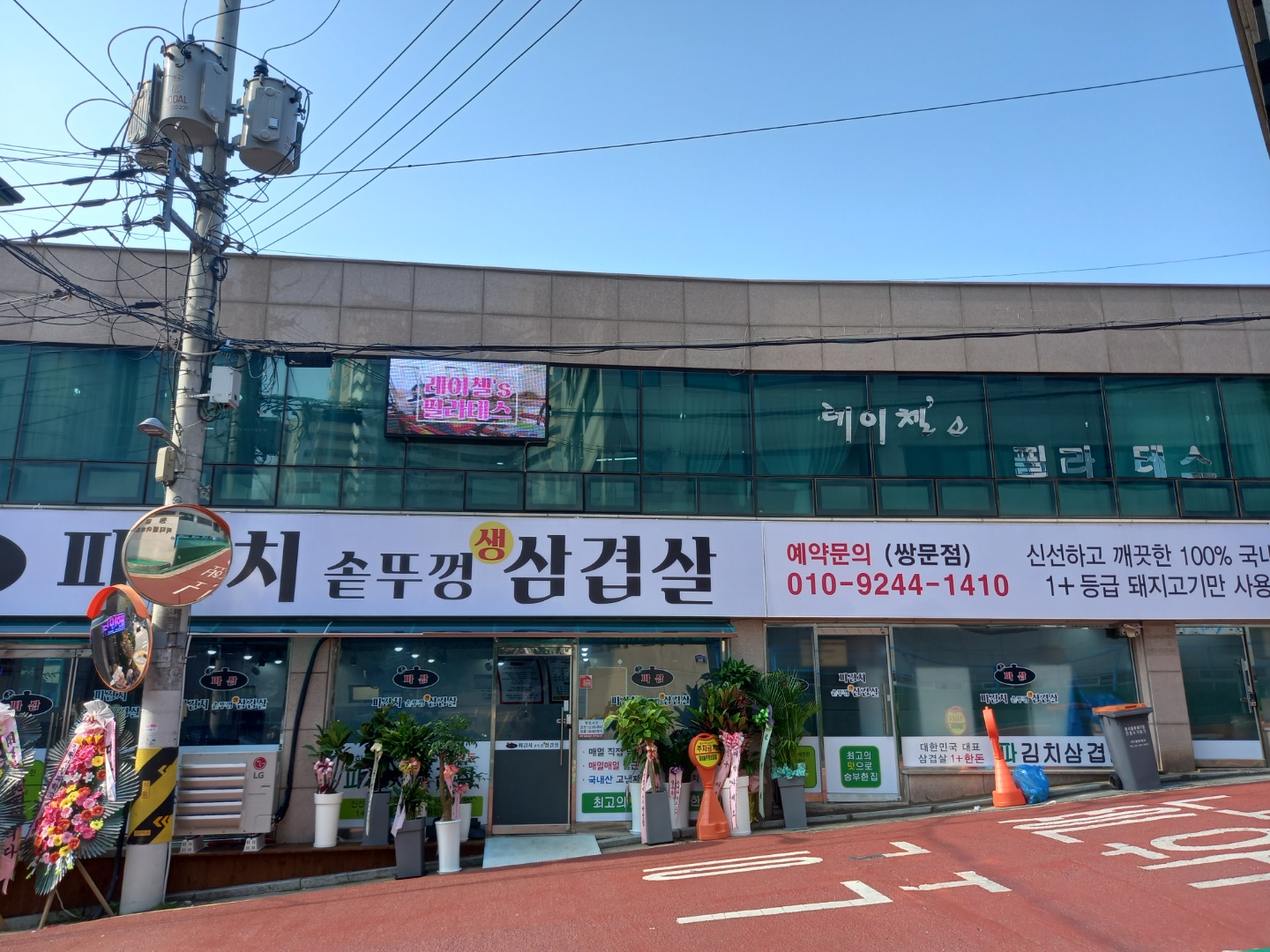 레이첼s필라테스