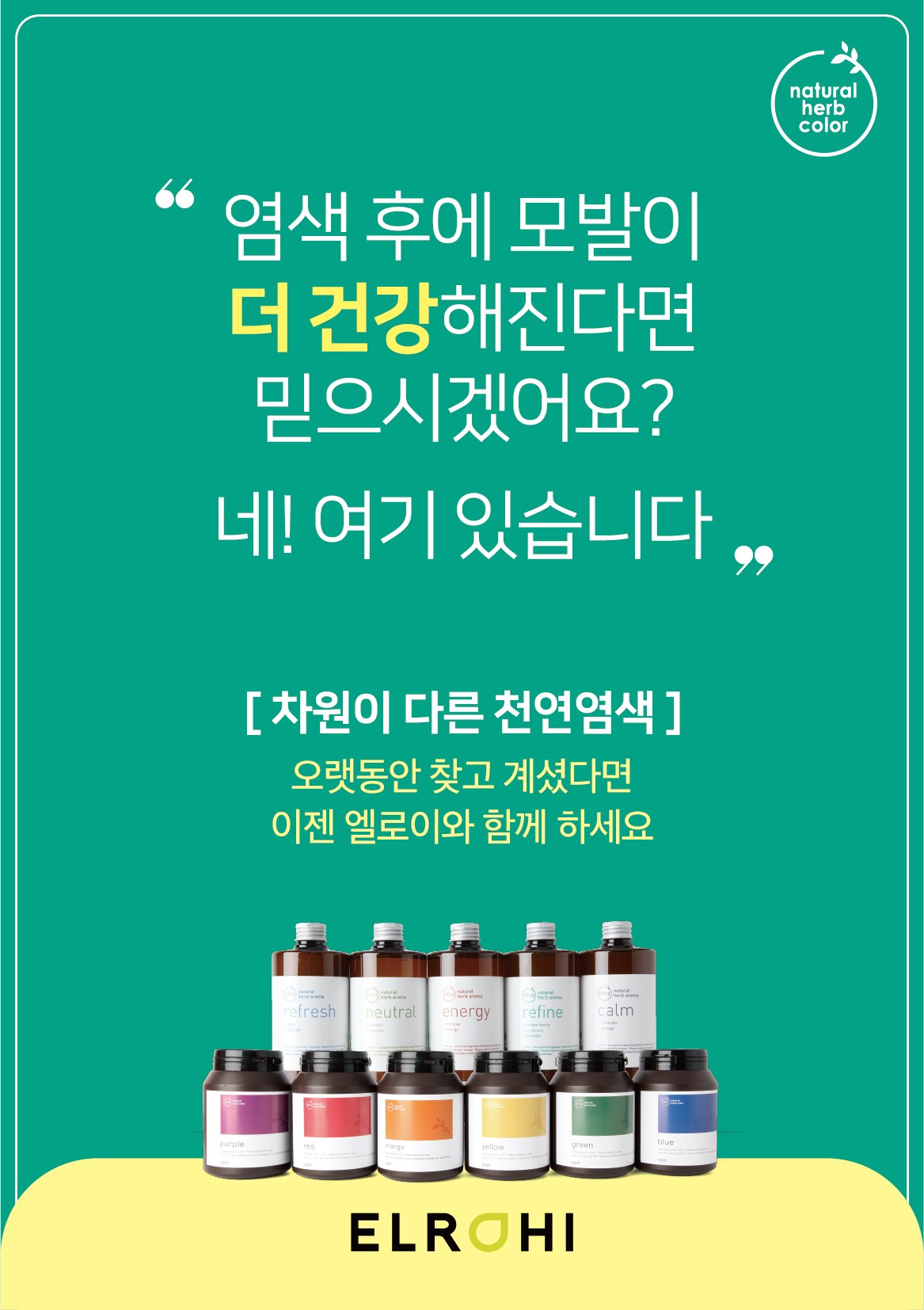 엘로이 대표 이미지