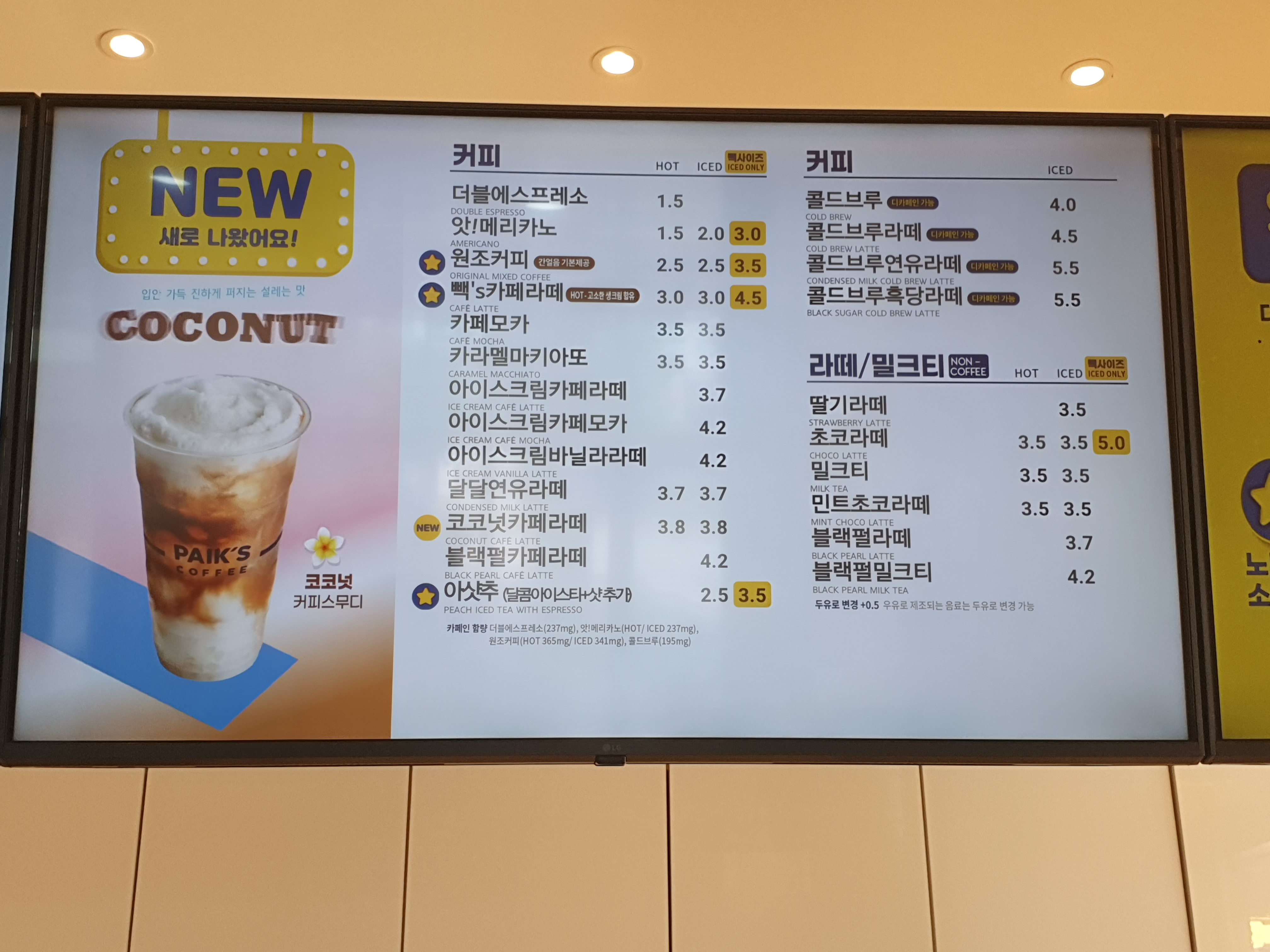 빽다방 영종운서스카이점