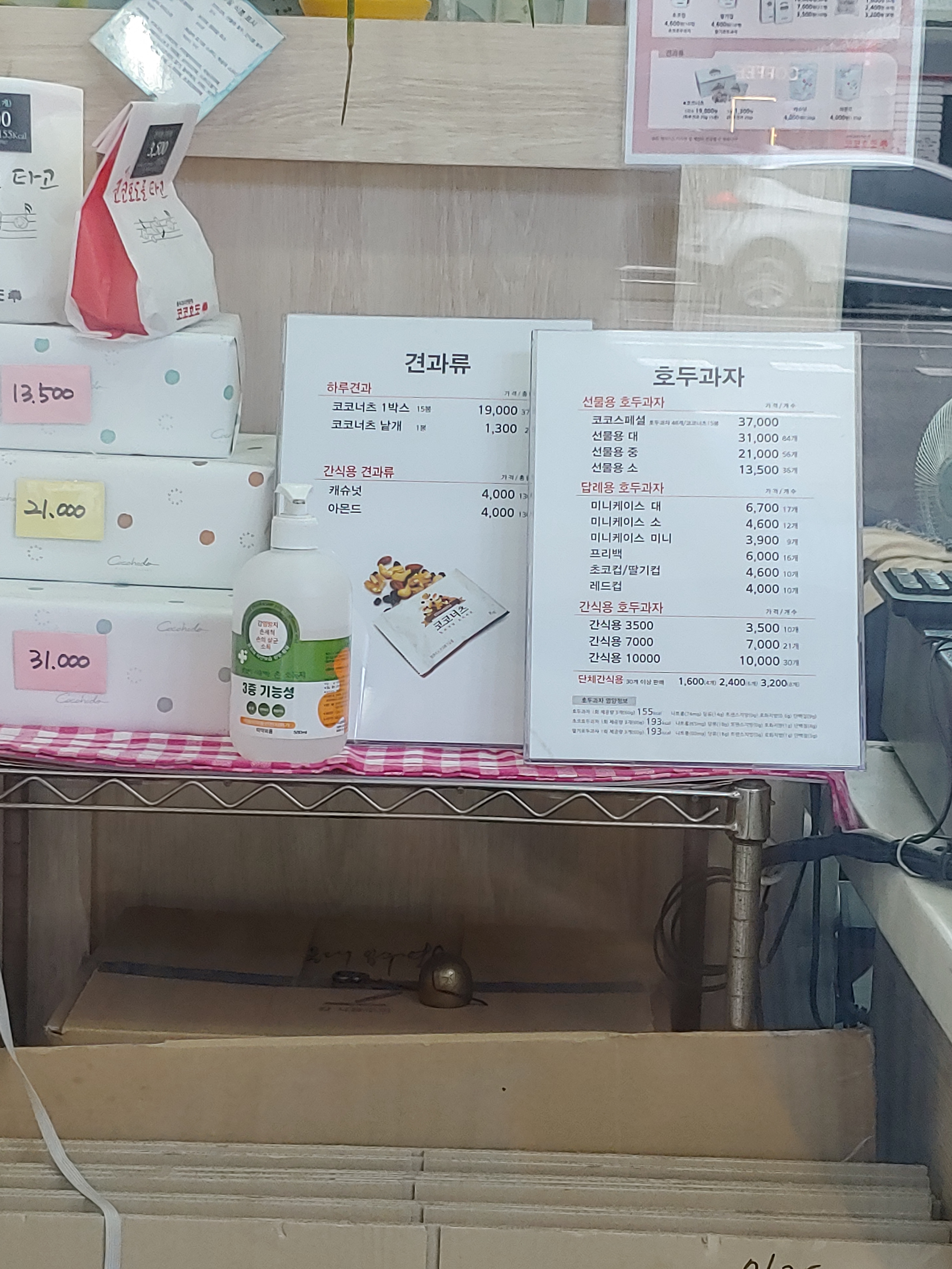 코코호도 서울대입구역점