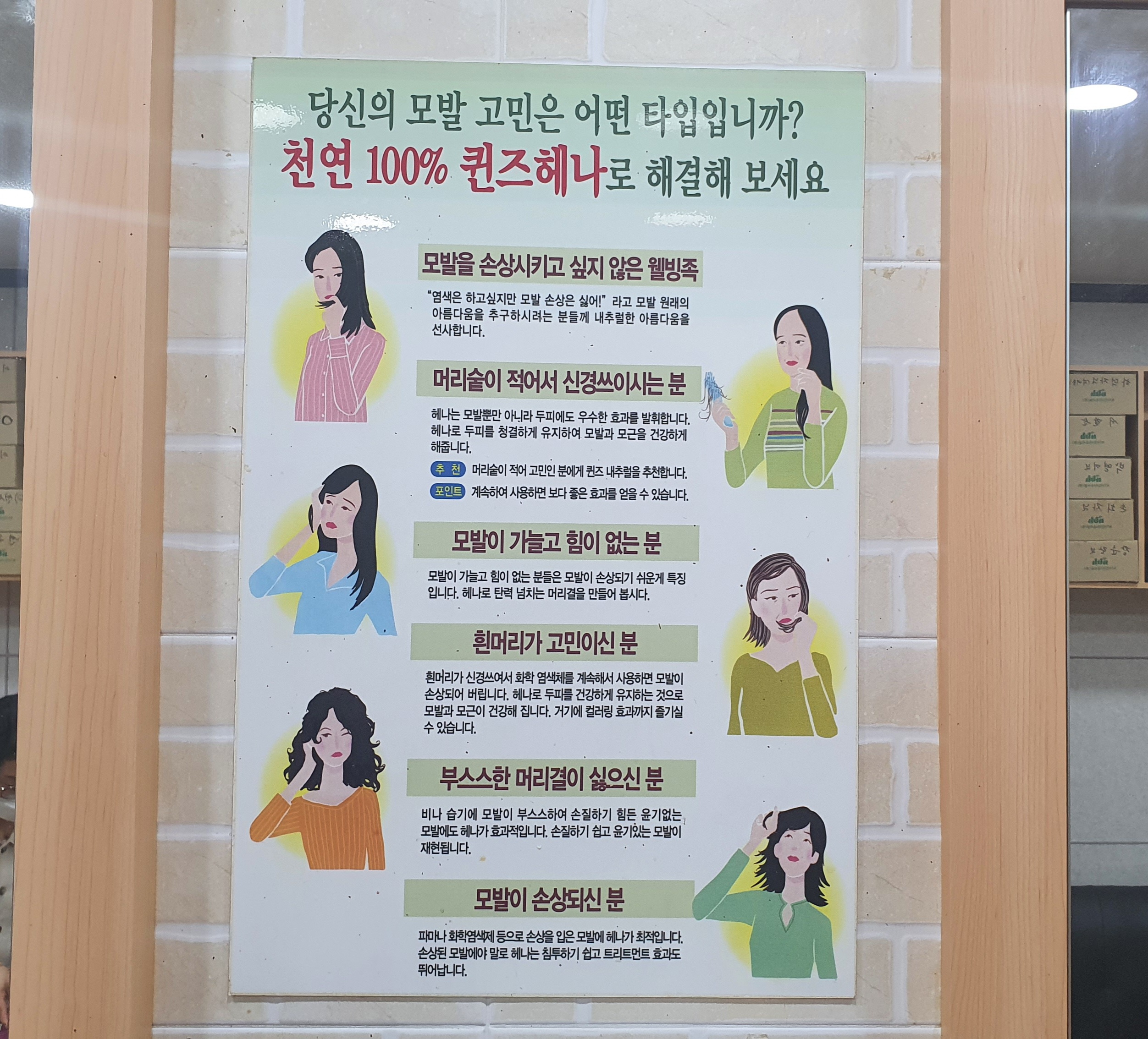 모두모아미용실
