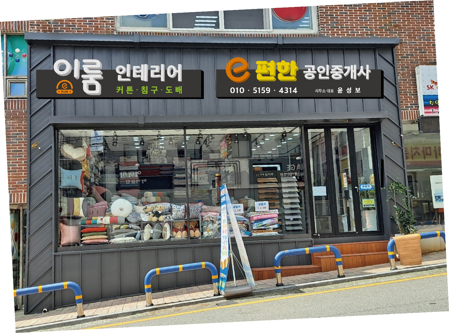 이룸 커텐 블라인드 인테리어