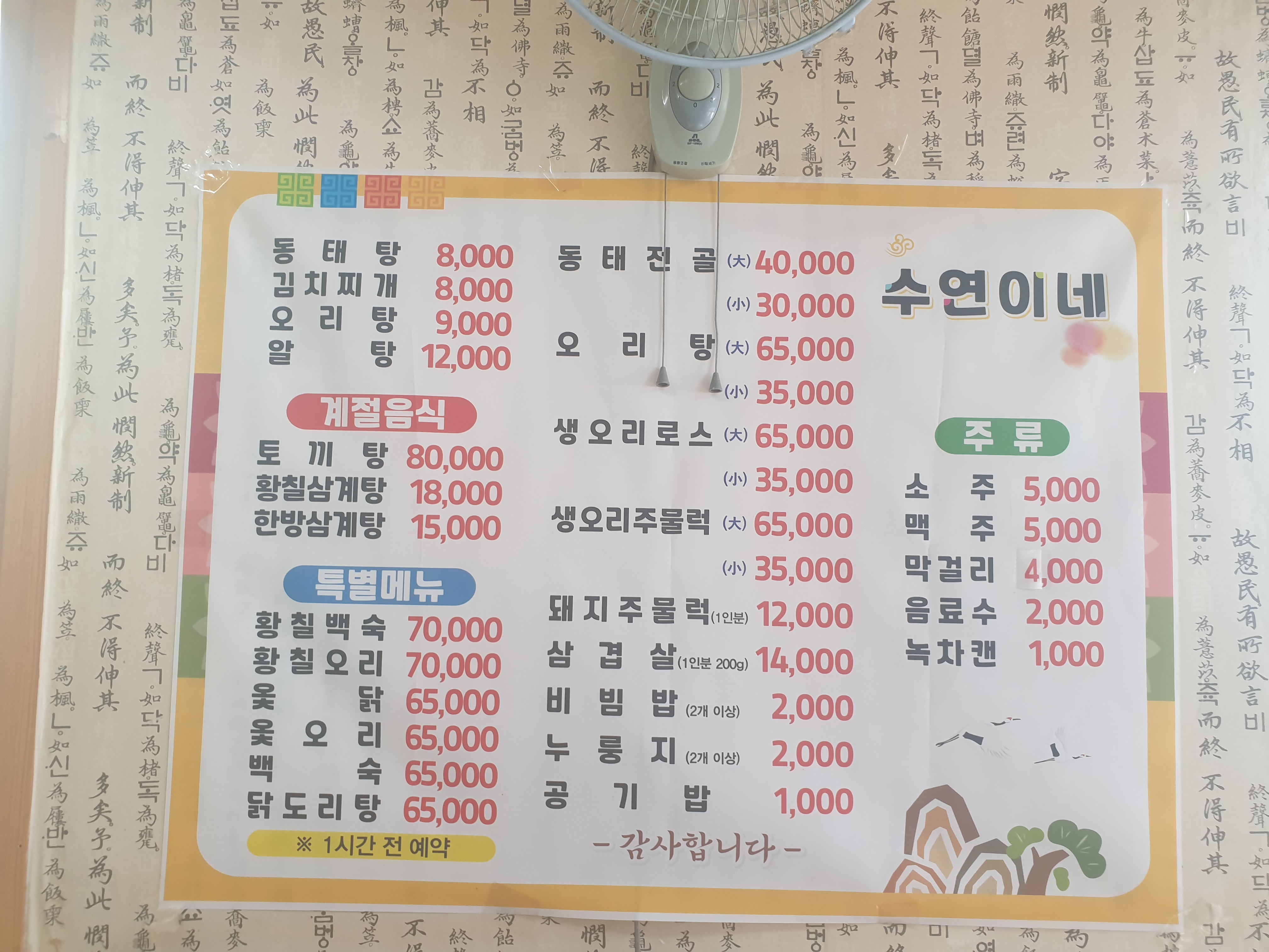 수연이네