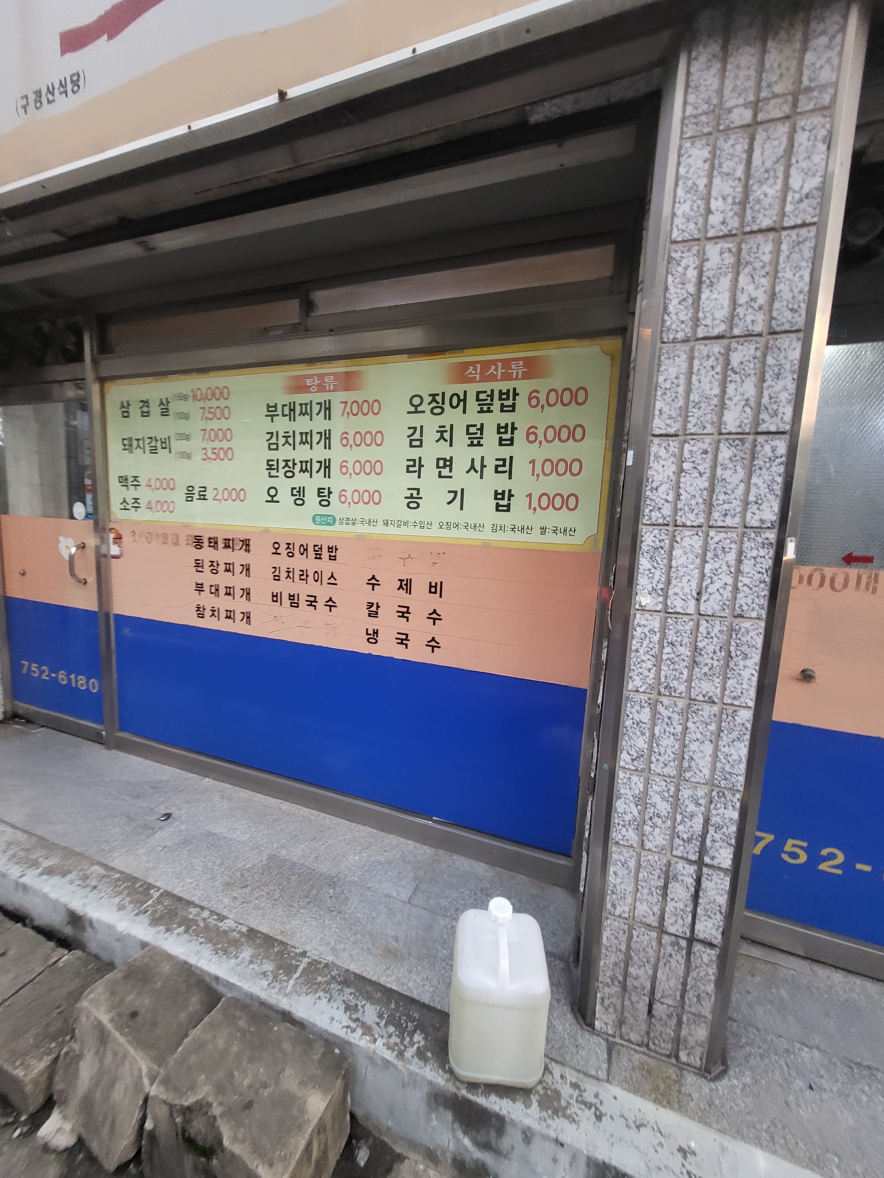 소마굿간