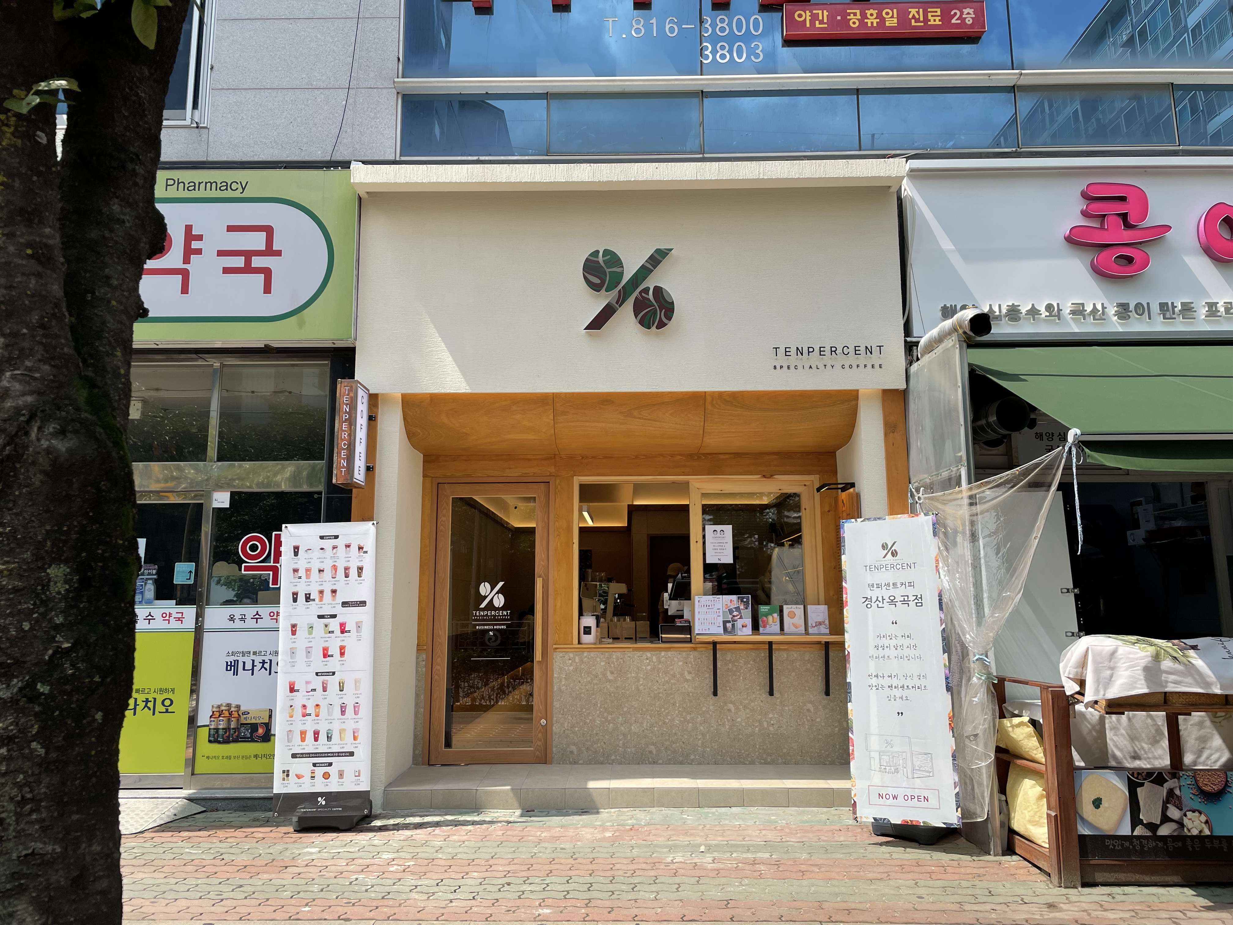 텐퍼센트커피 경산옥곡점