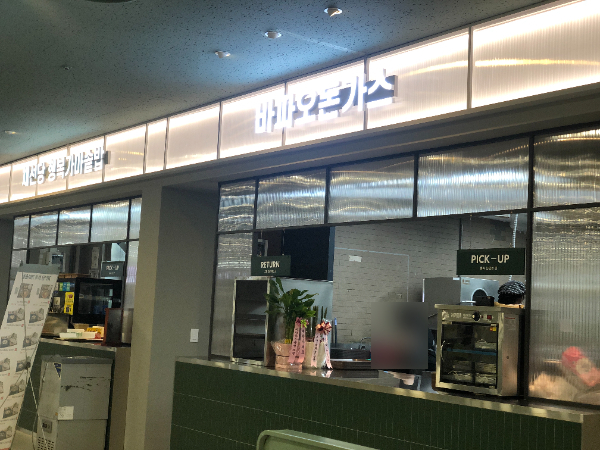 바파오돈가스