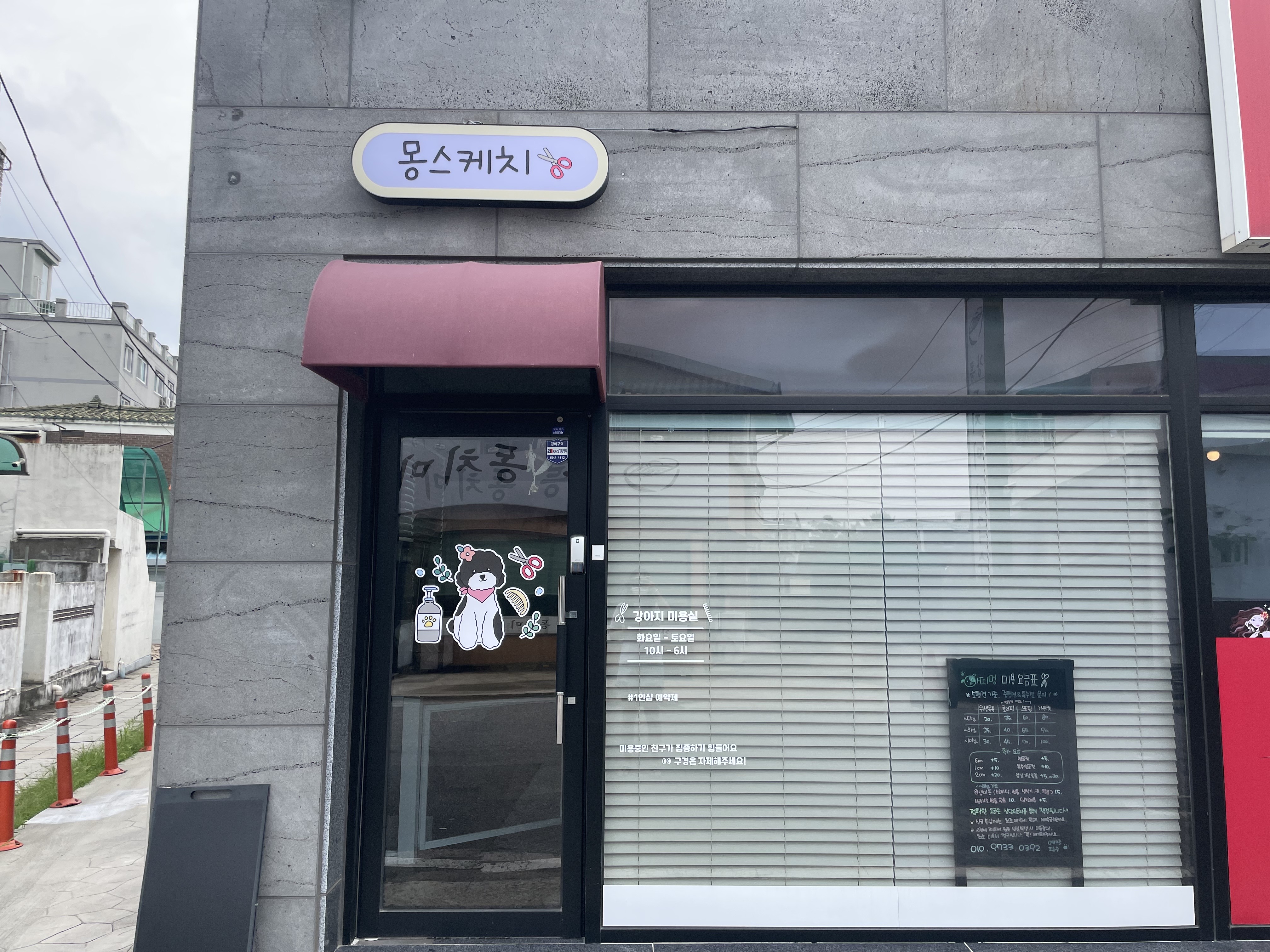 몽스케치 대표 이미지