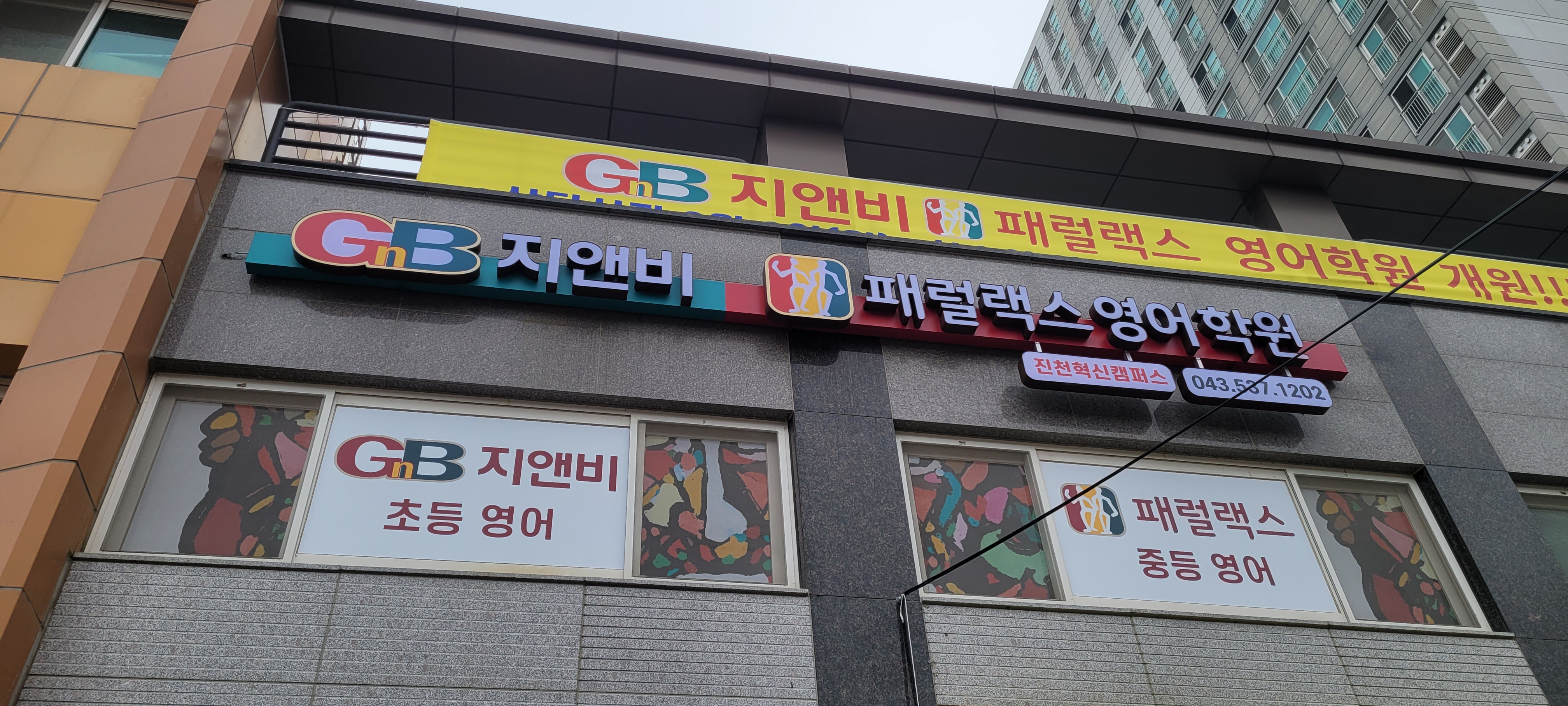 지앤비패럴랙스 진천혁신캠퍼스
