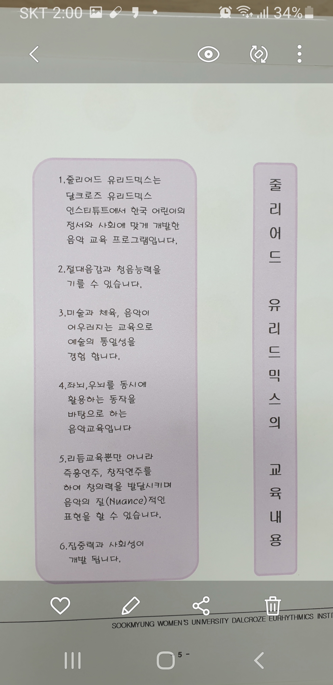 리틀모차르트음악학원