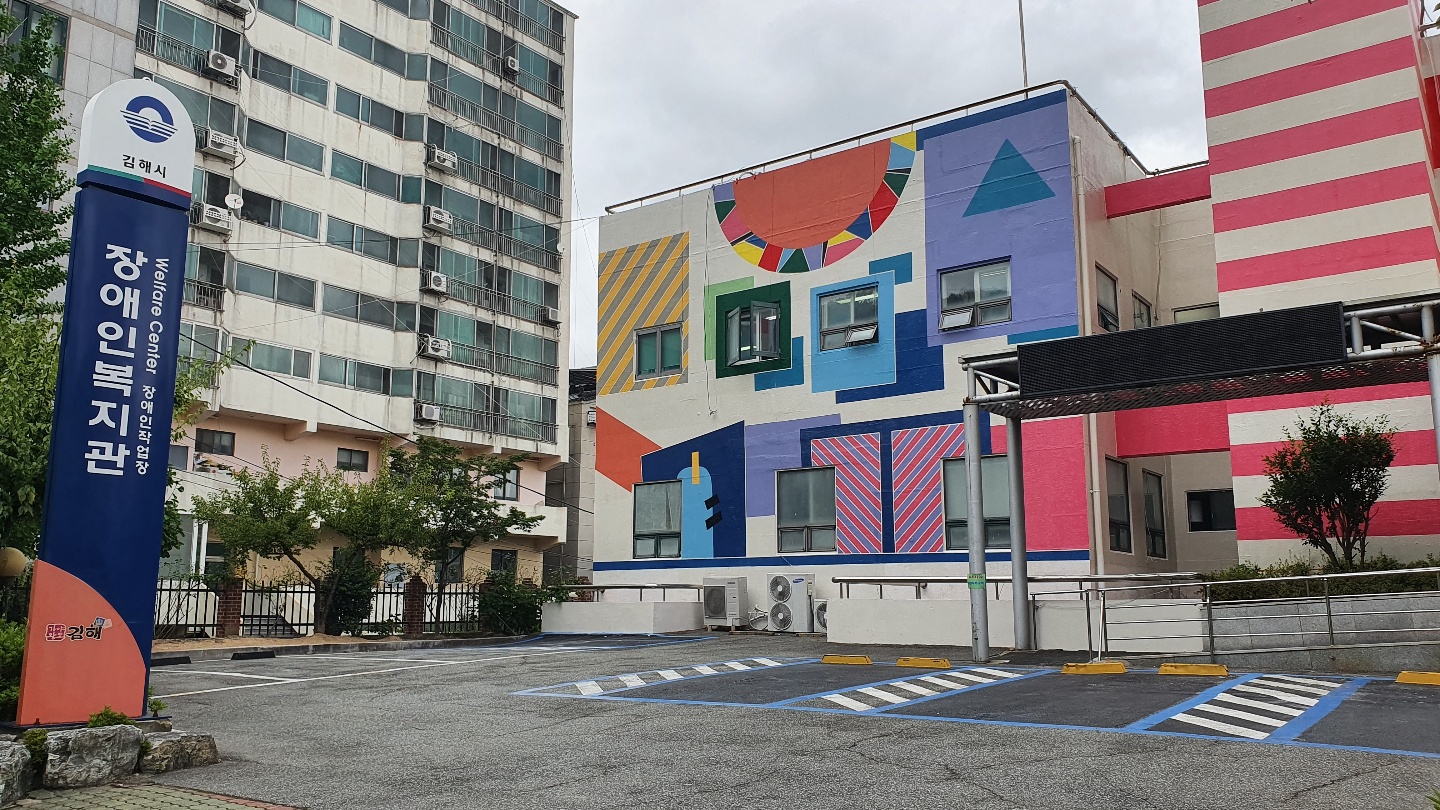 경상남도지체장애인협회 김해시지회