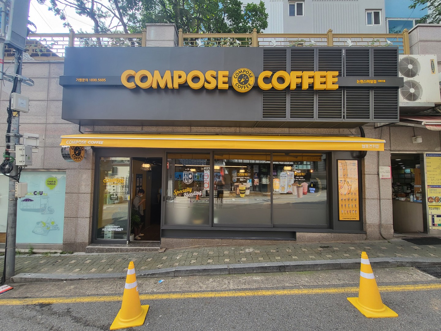 컴포즈커피 논현스마일점