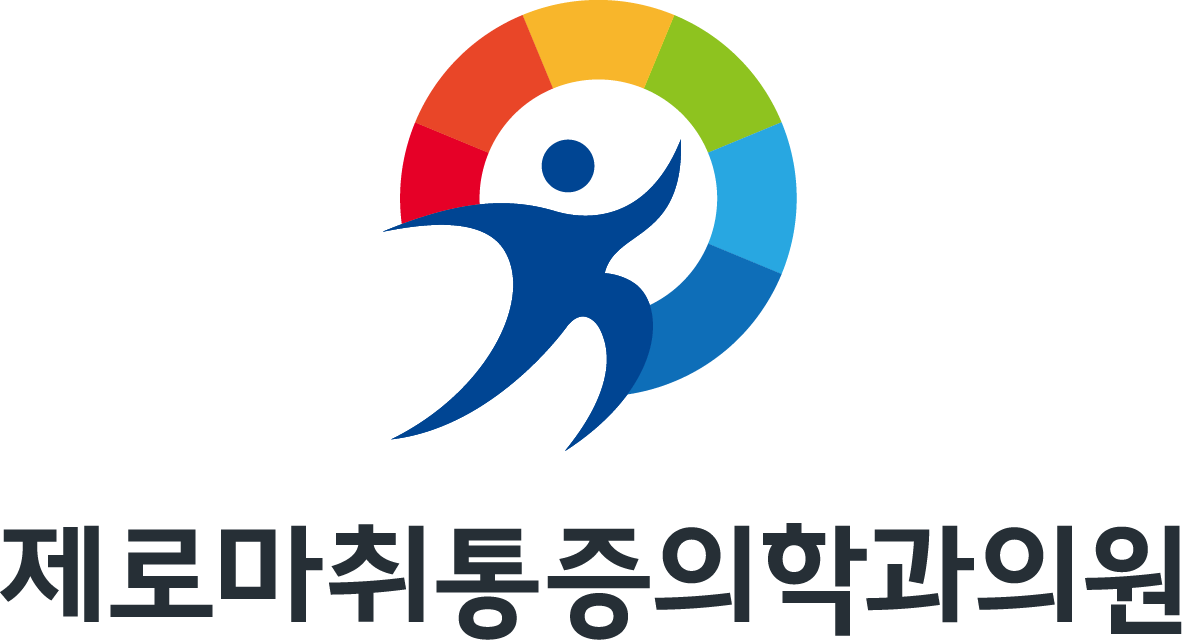 제로마취통증의학과의원