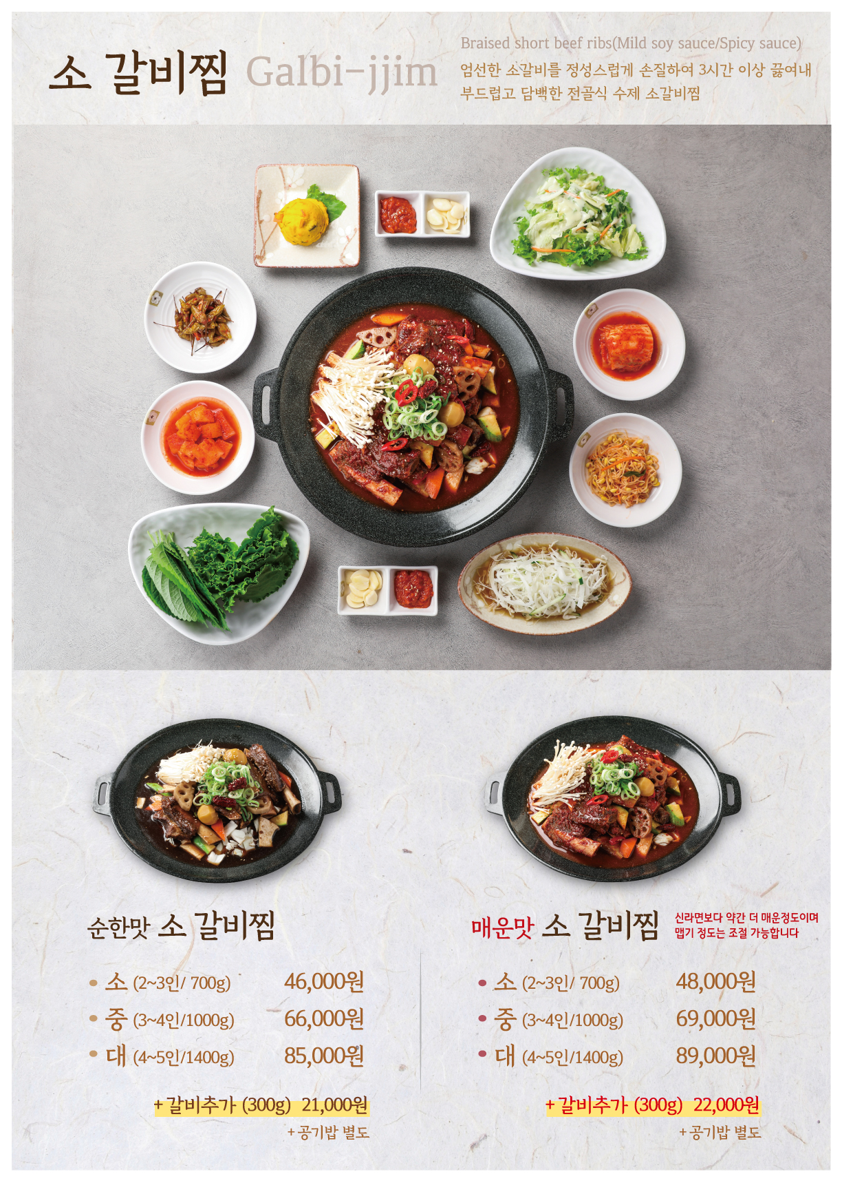 초담불고기 혁신점