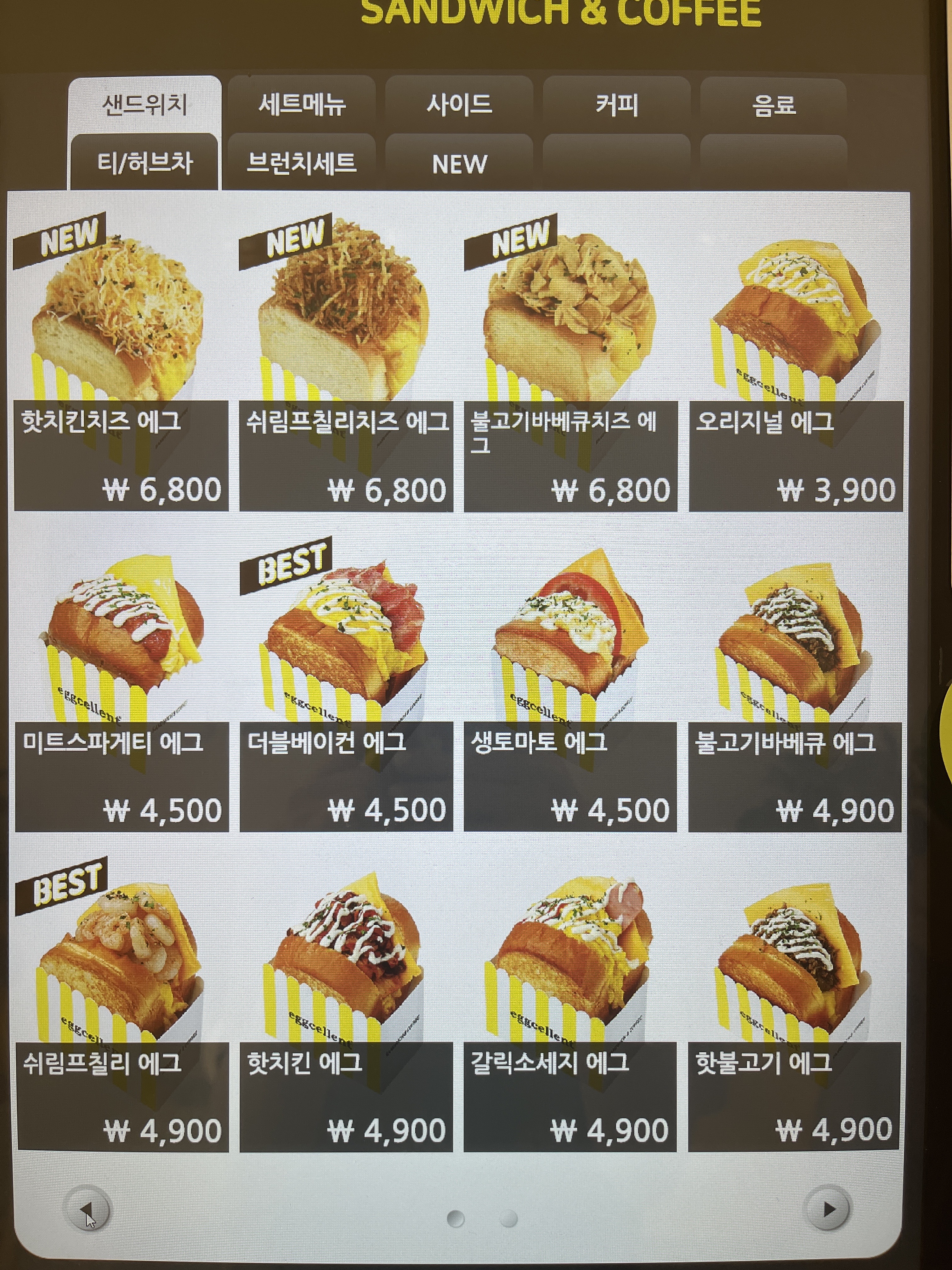 에그셀런트 일산 호수공원점