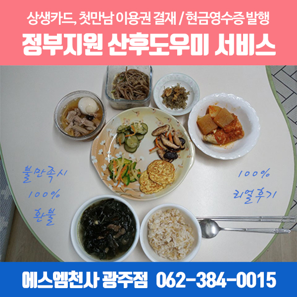 에스엠천사 광주점