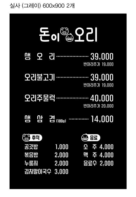 돈이오리
