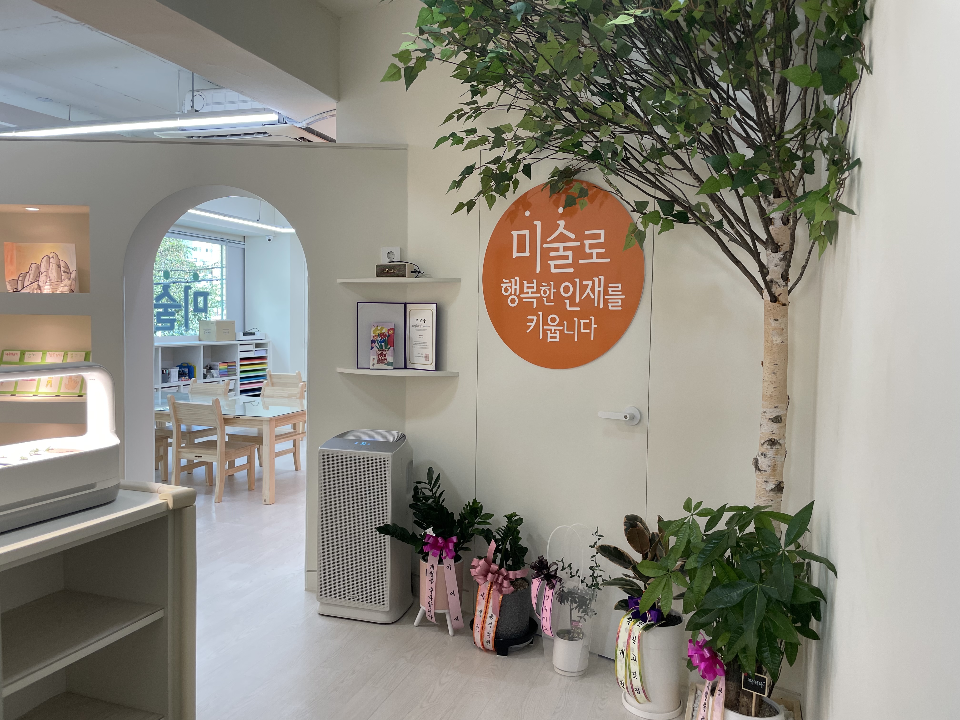 아트앤하트 포항 양학 보성교육원
