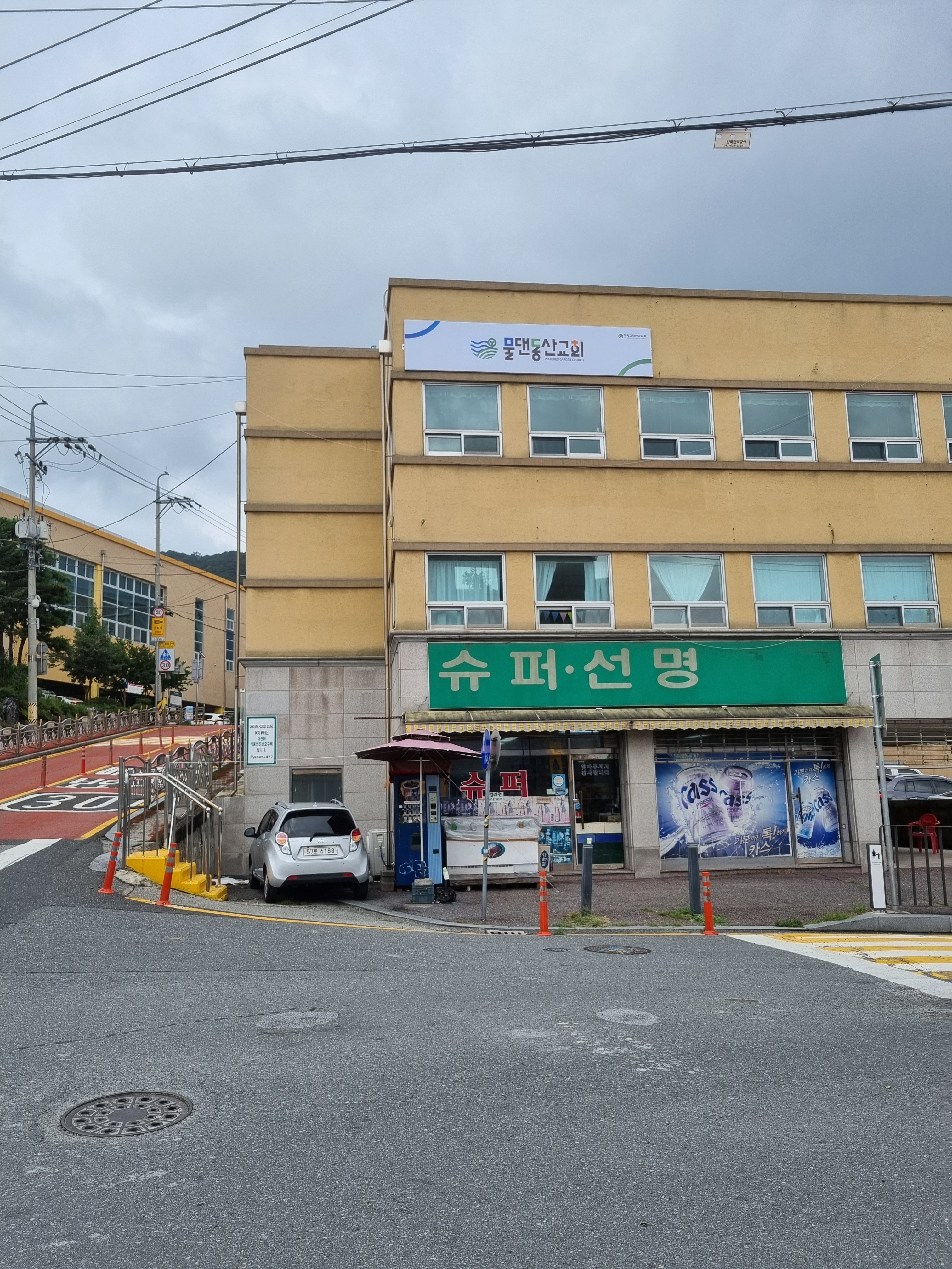 물댄동산교회