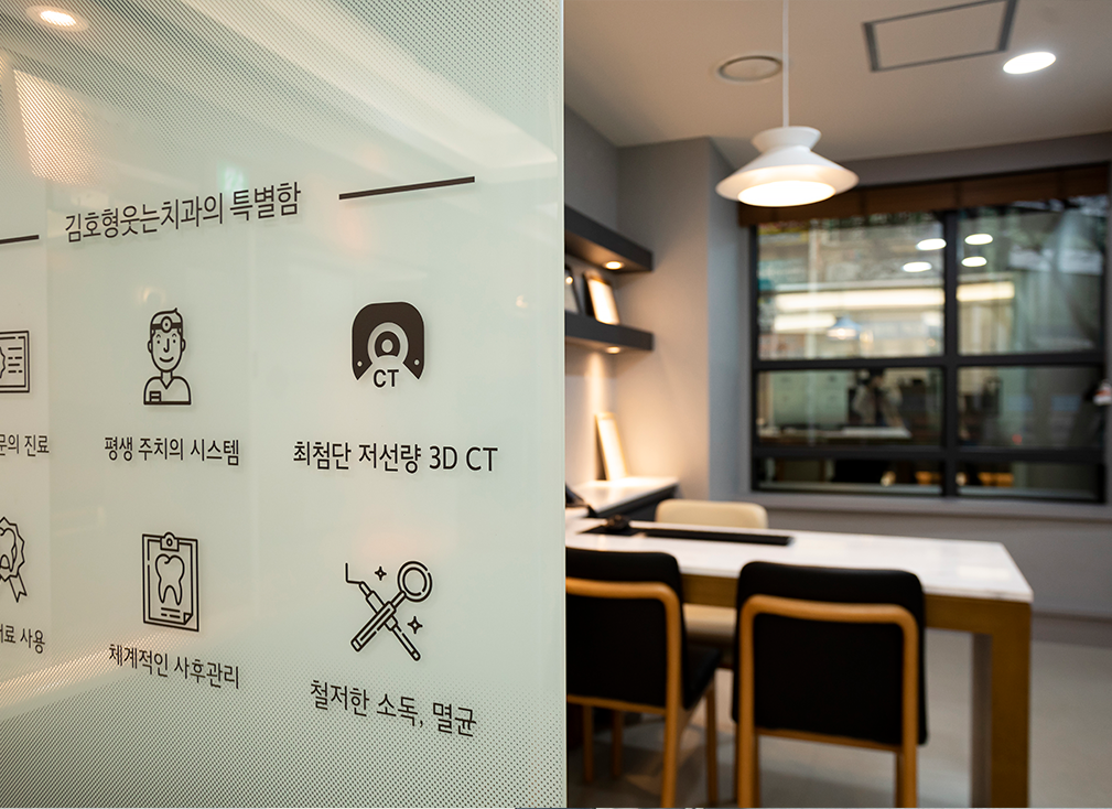 김호형웃는치과의원 대표 이미지