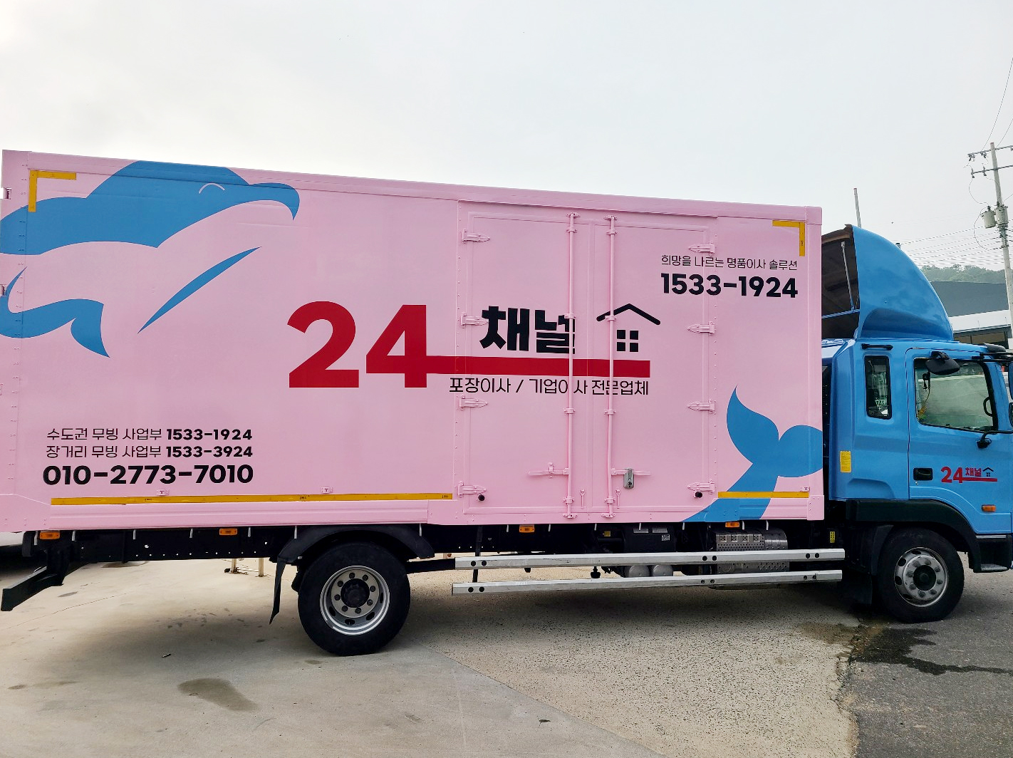 이사채널 대표 이미지