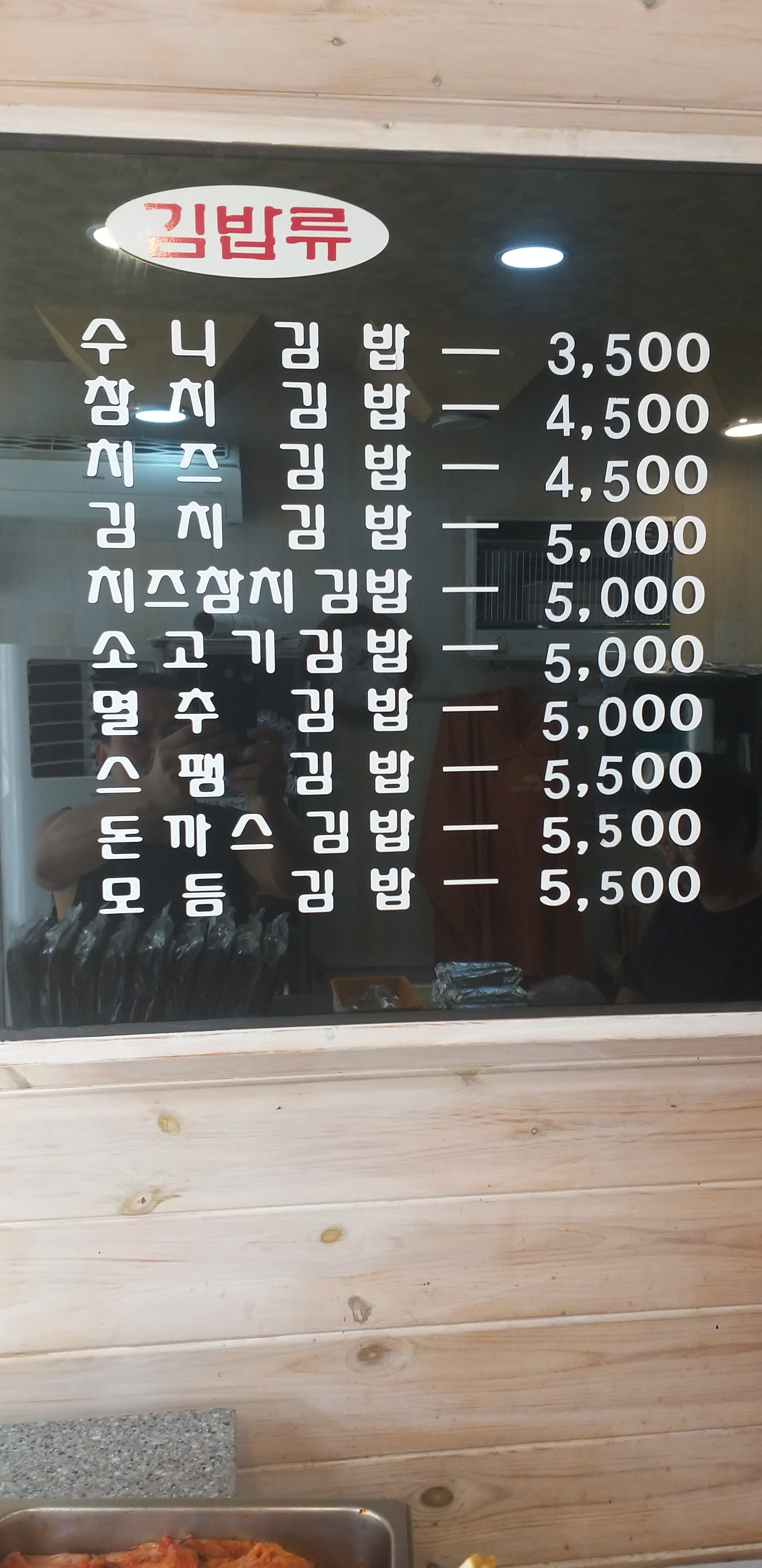 수니와순이의즉석김밥 송정점