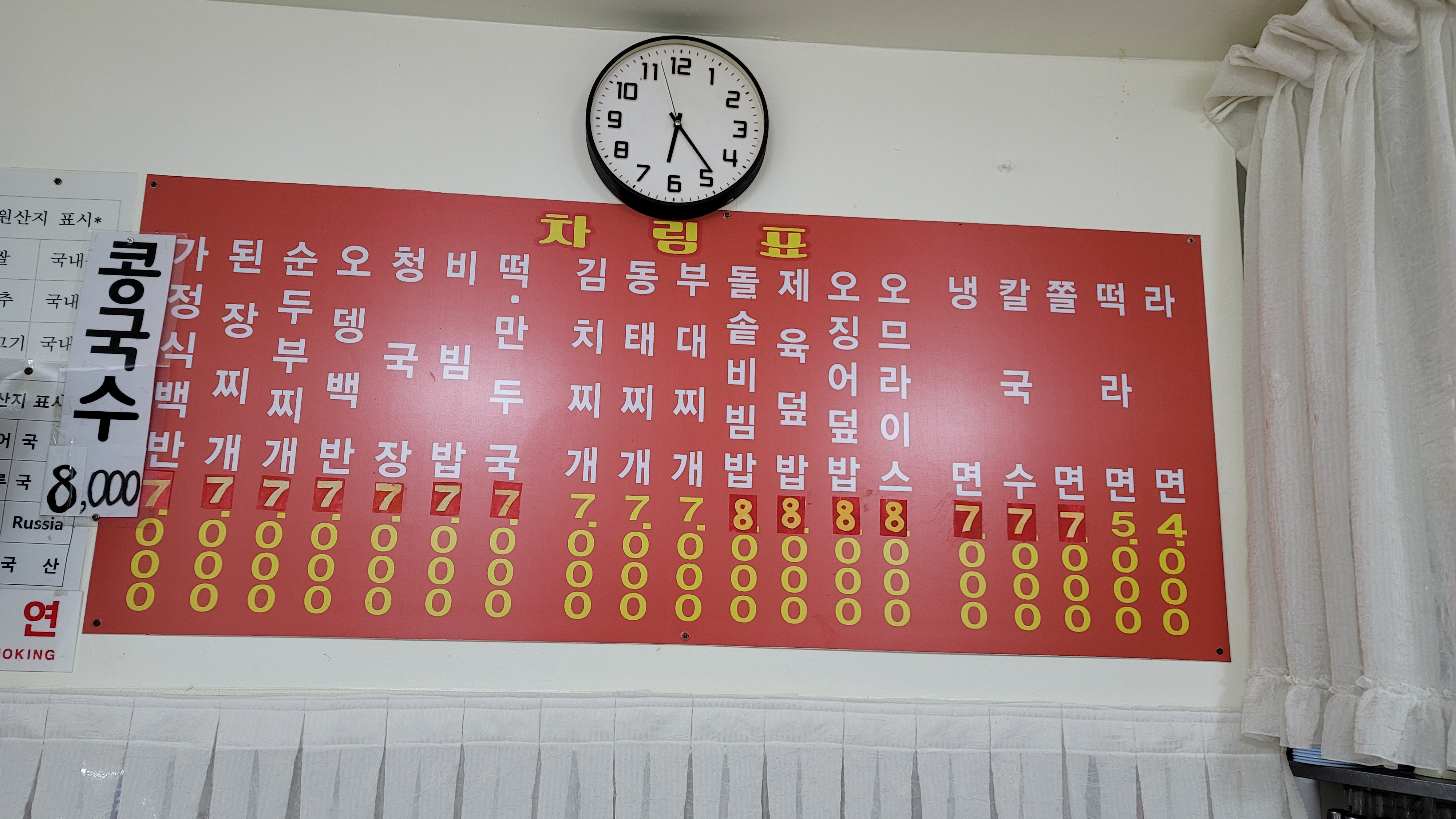 재희분식